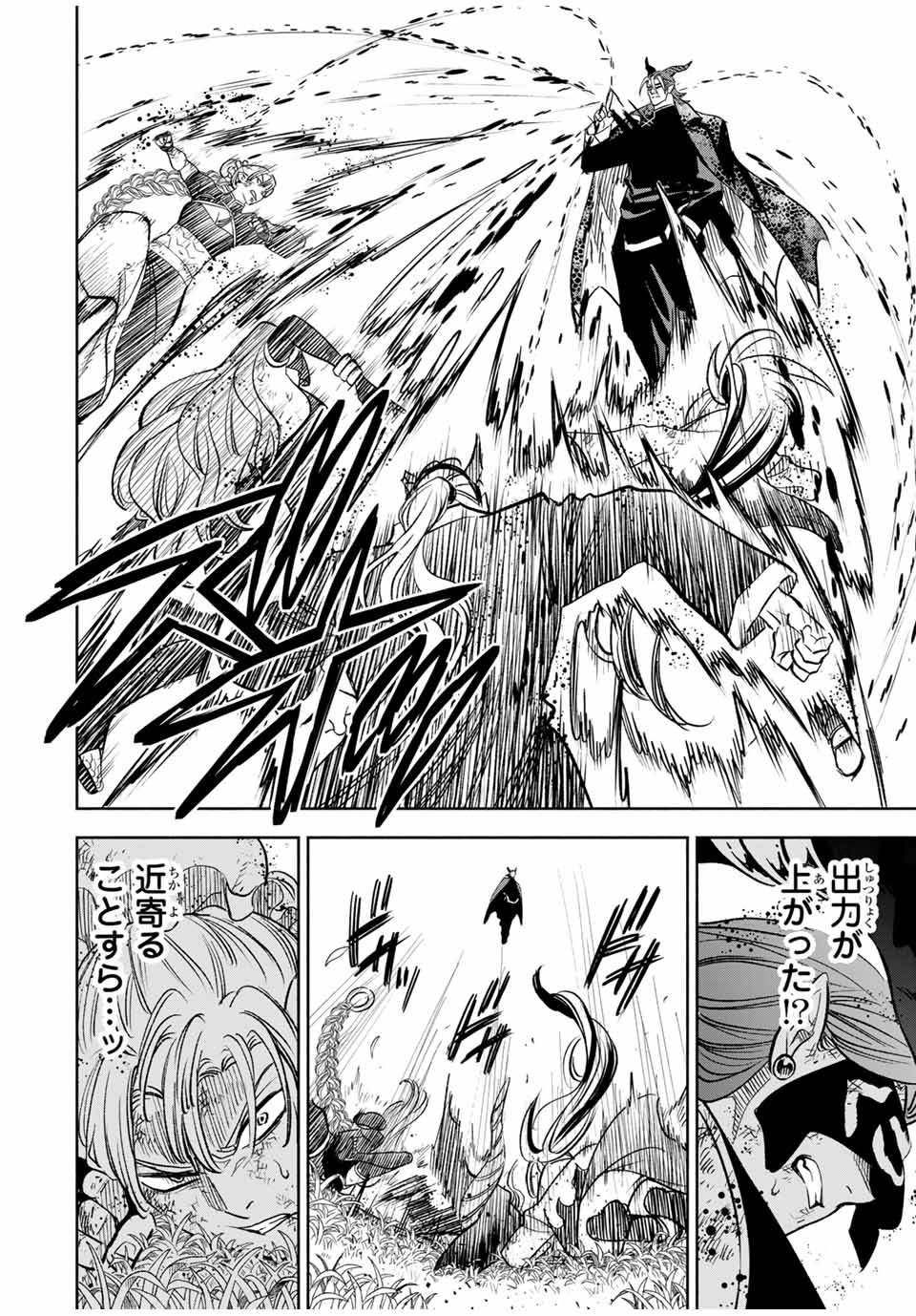 不遇職【鑑定士】が実は最強だった~奈落で鍛えた最強の【神眼】で無双する~ Chap 111.2 - Next Chap 112.2