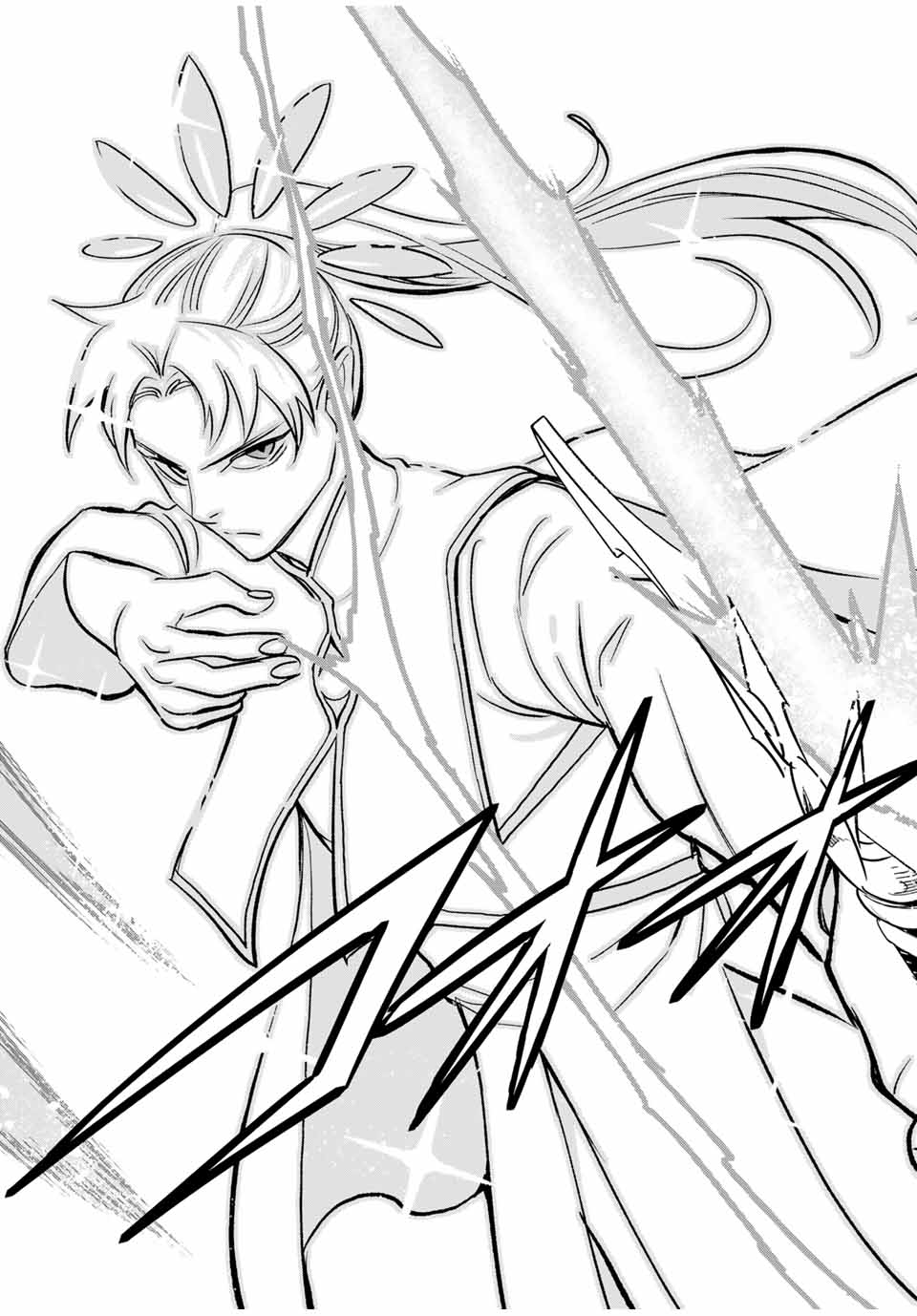 不遇職【鑑定士】が実は最強だった~奈落で鍛えた最強の【神眼】で無双する~ Chap 111.2 - Next Chap 112.2