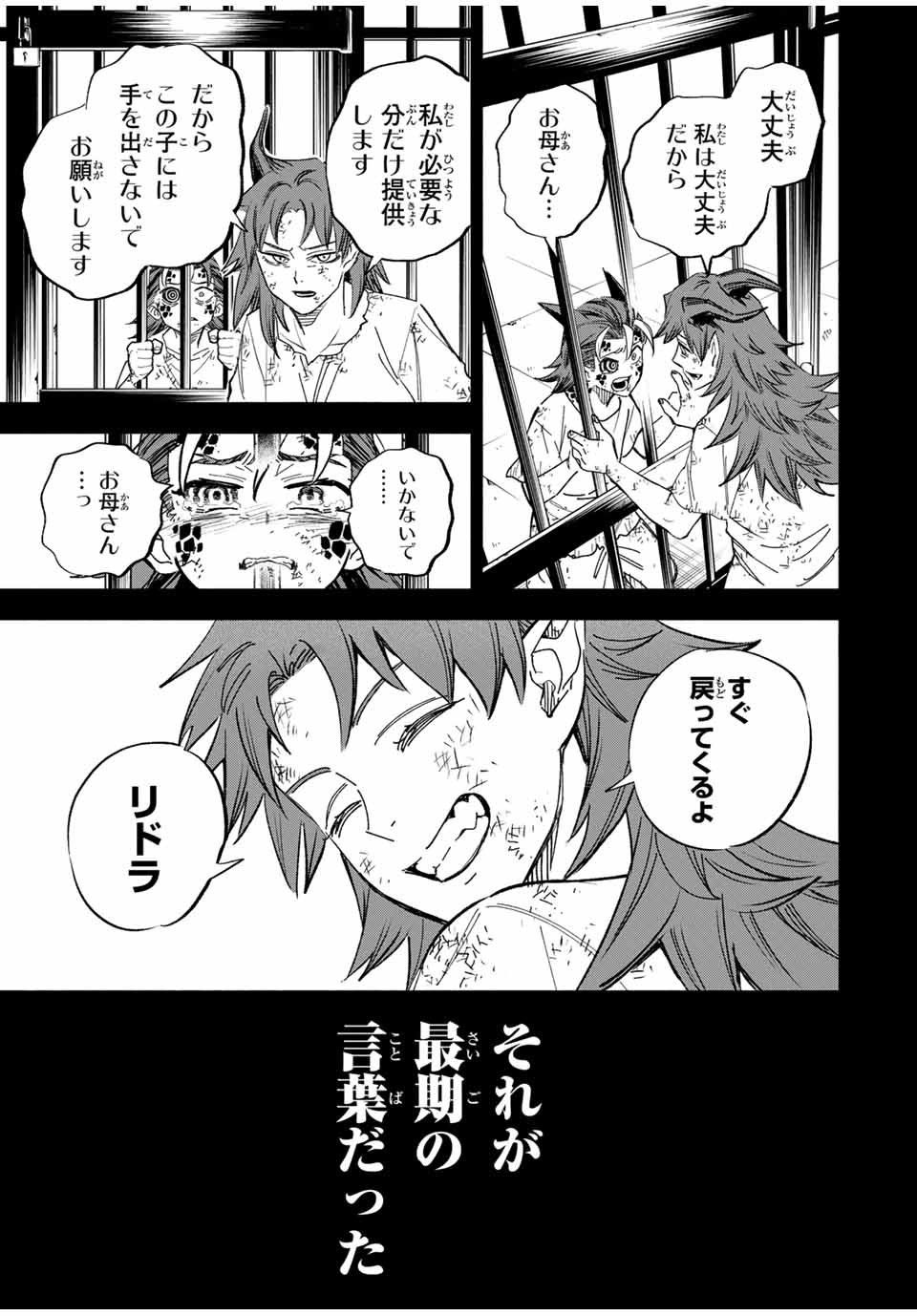 不遇職【鑑定士】が実は最強だった~奈落で鍛えた最強の【神眼】で無双する~ Chap 112.2 - Next Chap 113.2