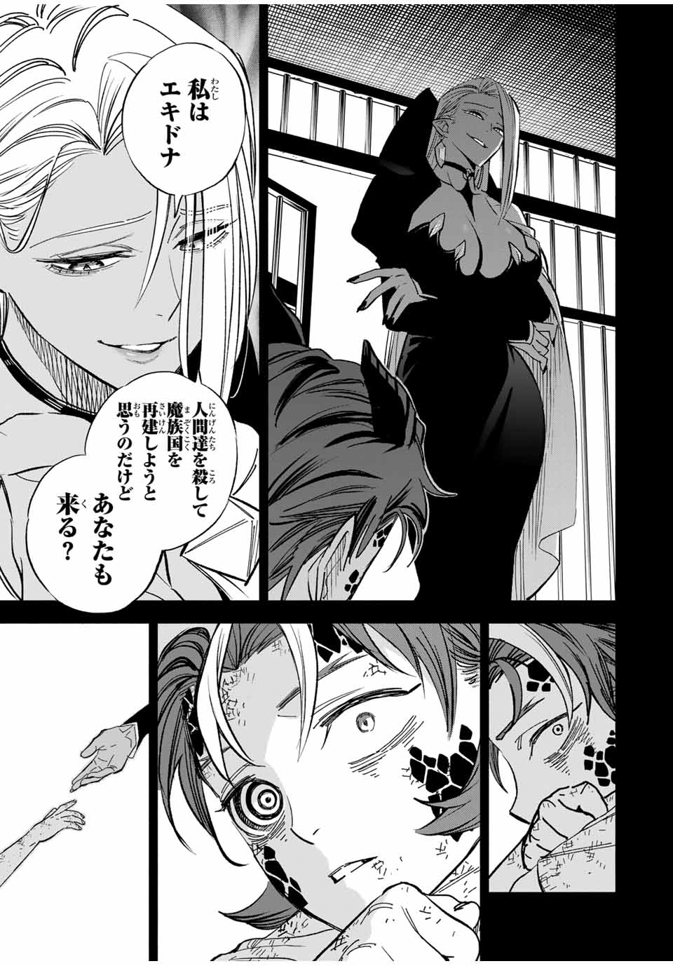 不遇職【鑑定士】が実は最強だった~奈落で鍛えた最強の【神眼】で無双する~ Chap 112.2 - Next Chap 113.2