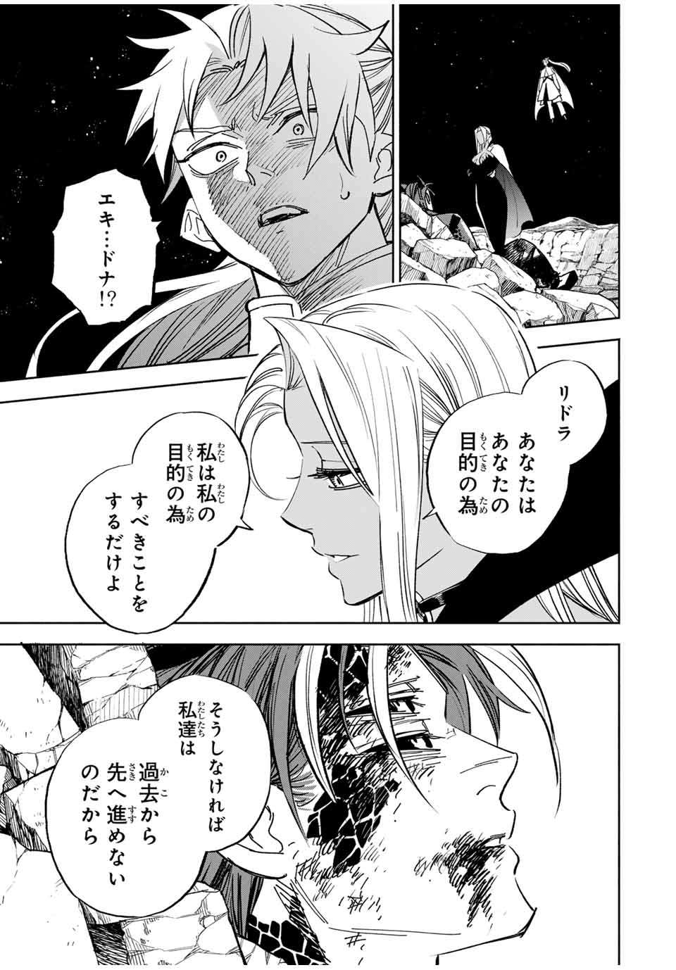 不遇職【鑑定士】が実は最強だった~奈落で鍛えた最強の【神眼】で無双する~ Chap 112.2 - Next Chap 113.2