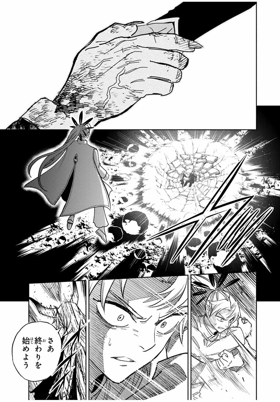 不遇職【鑑定士】が実は最強だった~奈落で鍛えた最強の【神眼】で無双する~ Chap 112.2 - Next Chap 113.2