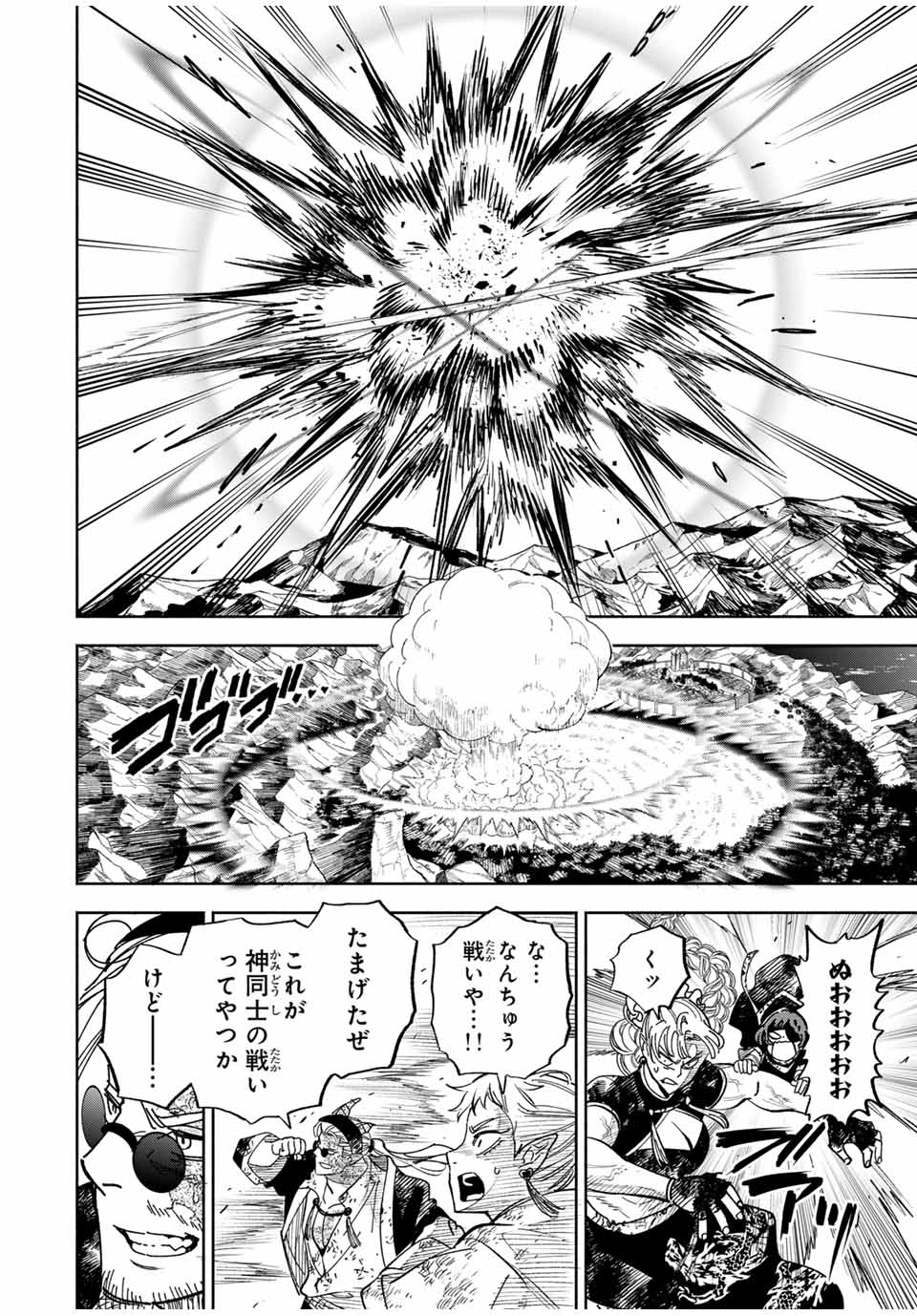 不遇職【鑑定士】が実は最強だった~奈落で鍛えた最強の【神眼】で無双する~ Chap 112.2 - Next Chap 113.2