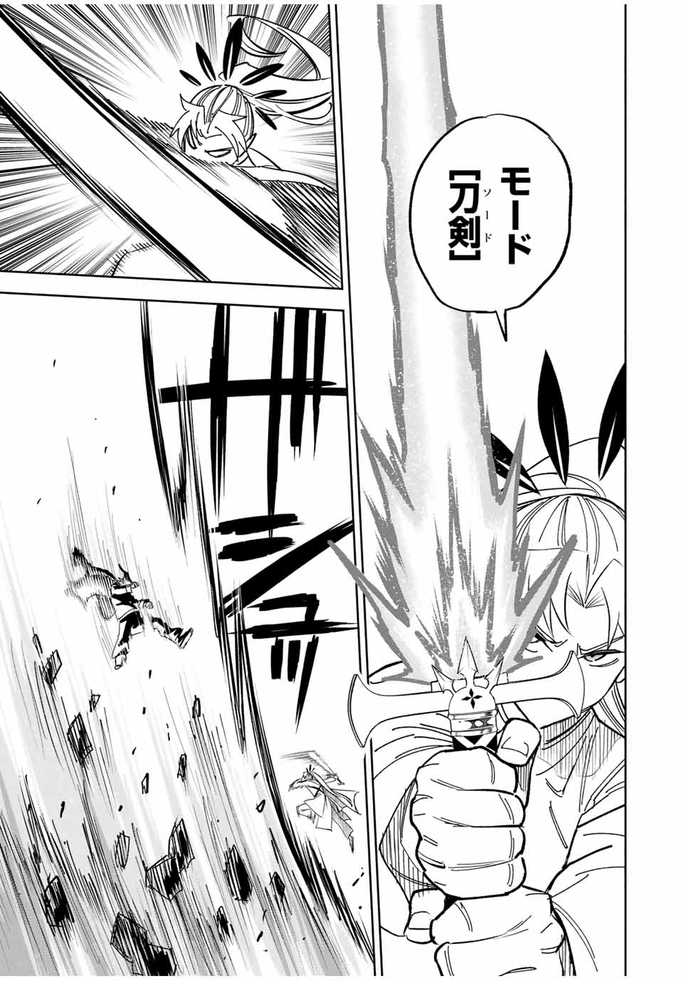 不遇職【鑑定士】が実は最強だった~奈落で鍛えた最強の【神眼】で無双する~ Chap 112.2 - Next Chap 113.2