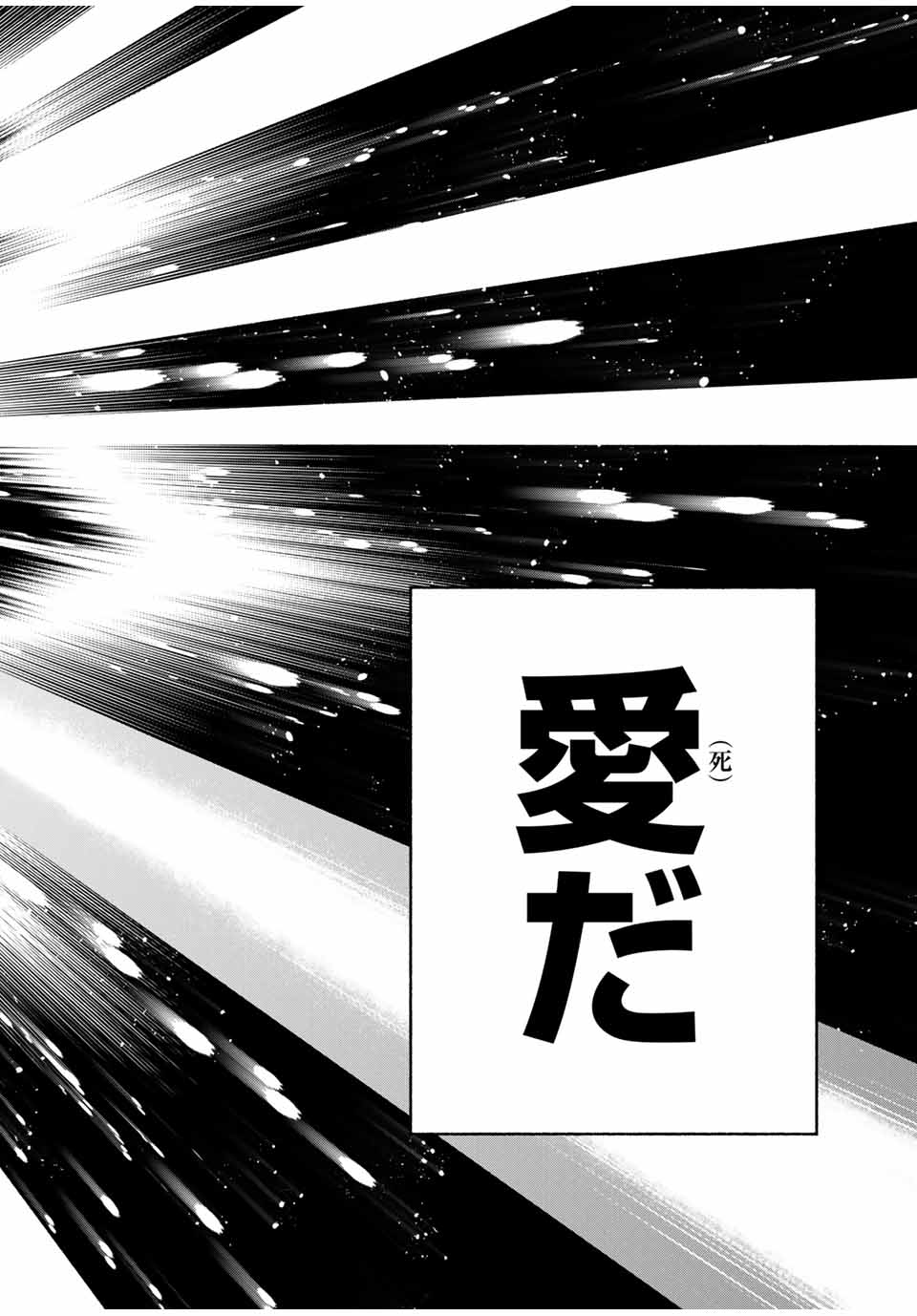 不遇職【鑑定士】が実は最強だった~奈落で鍛えた最強の【神眼】で無双する~ Chap 113.1 - Next Chap 114.1