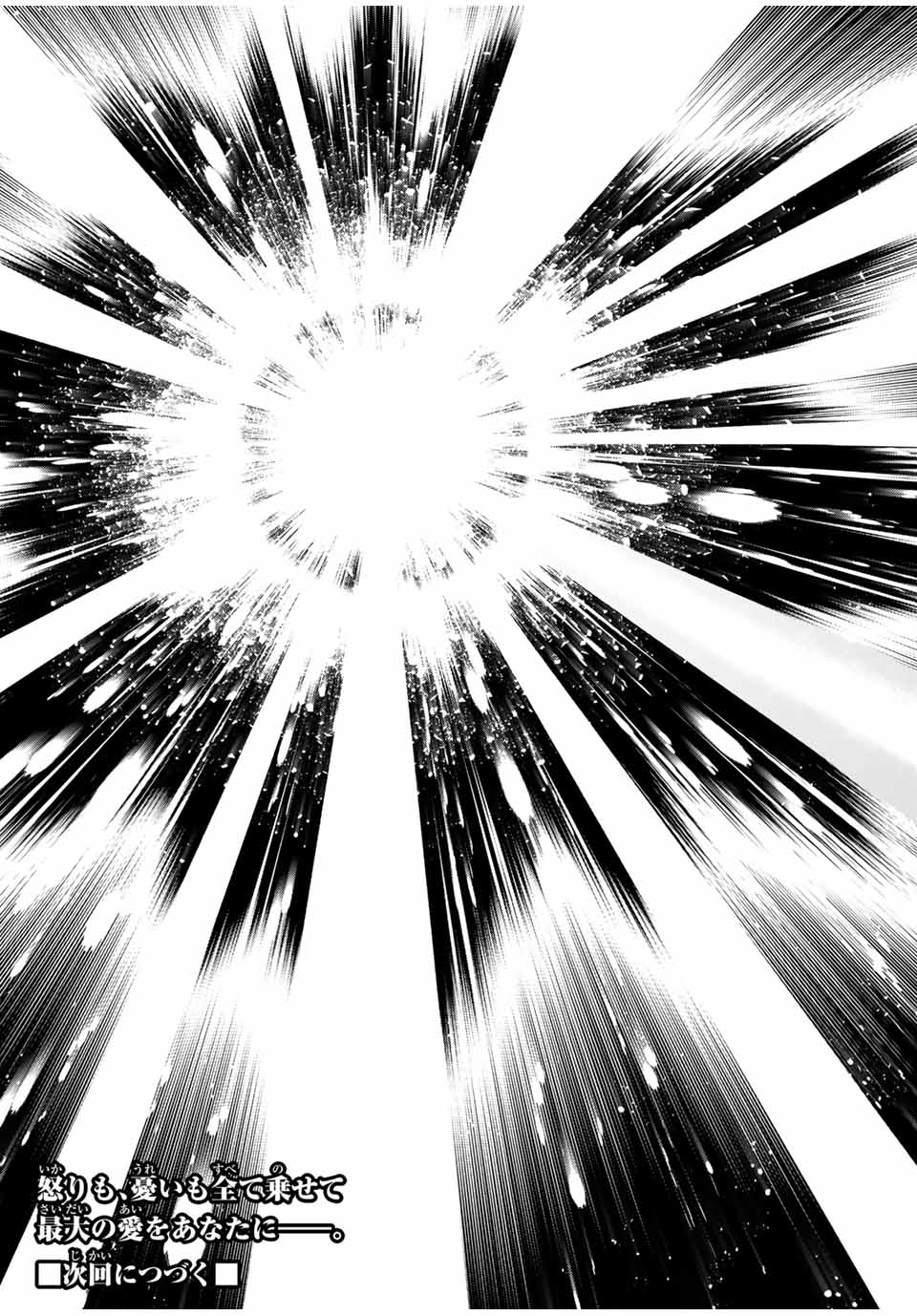 不遇職【鑑定士】が実は最強だった~奈落で鍛えた最強の【神眼】で無双する~ Chap 113.1 - Next Chap 114.1