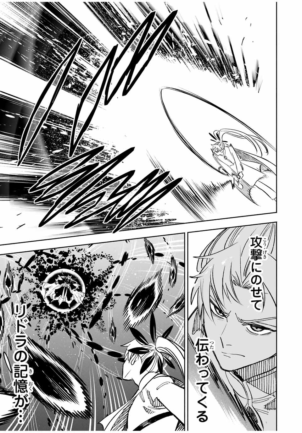 不遇職【鑑定士】が実は最強だった~奈落で鍛えた最強の【神眼】で無双する~ Chap 113.1 - Next Chap 114.1