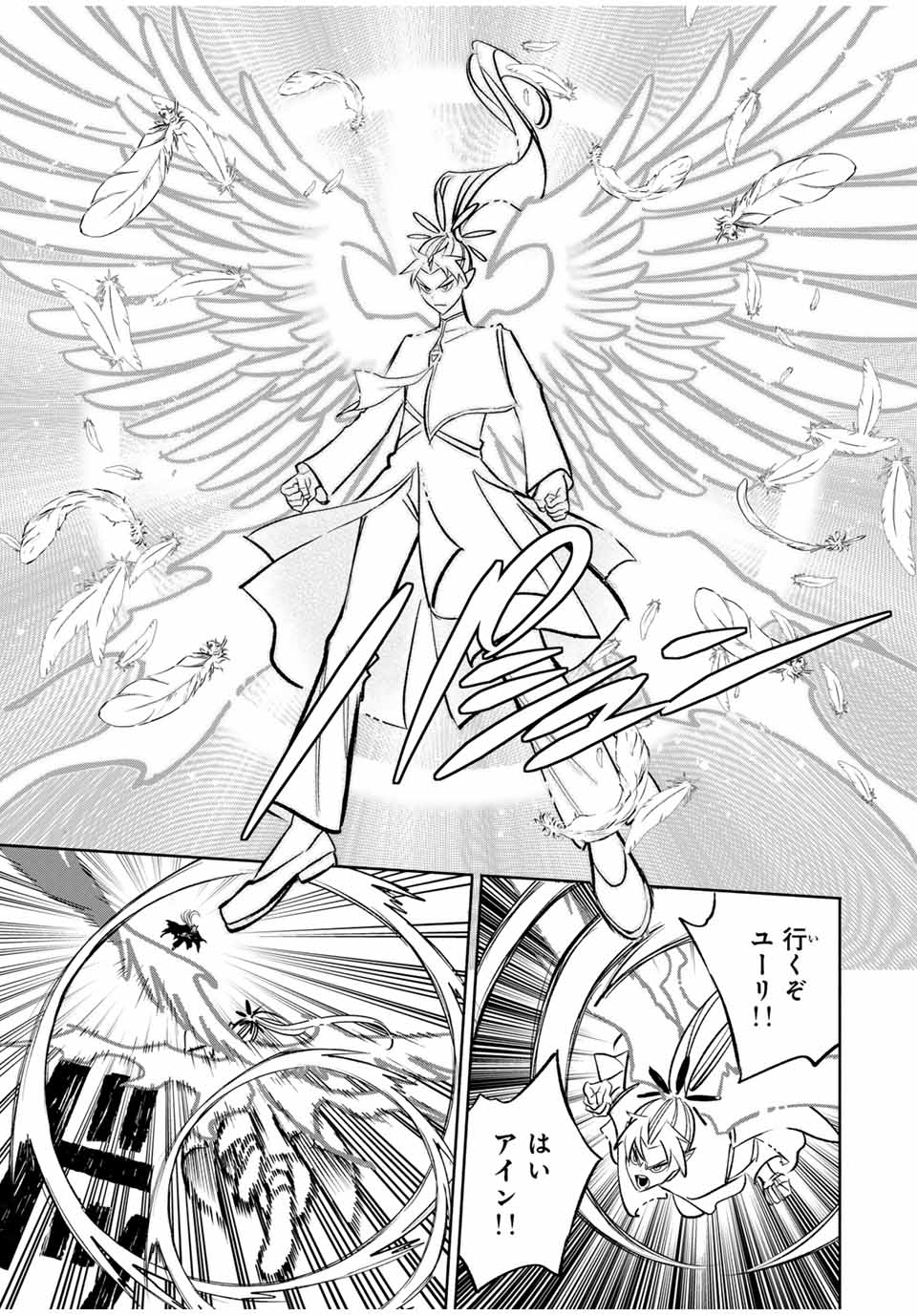 不遇職【鑑定士】が実は最強だった~奈落で鍛えた最強の【神眼】で無双する~ Chap 113.1 - Next Chap 114.1