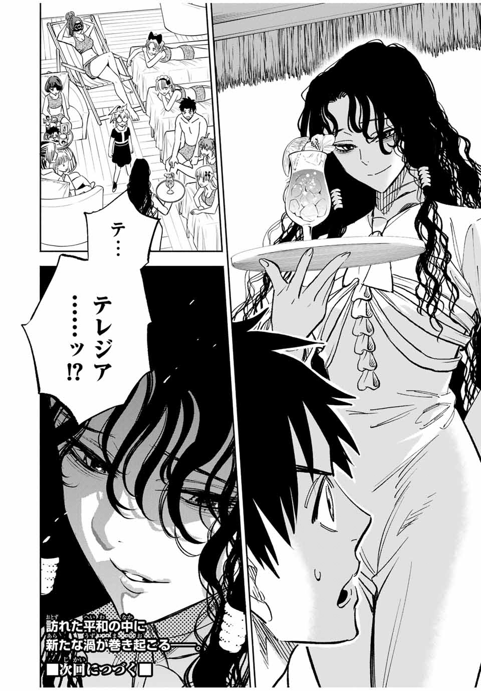 不遇職【鑑定士】が実は最強だった~奈落で鍛えた最強の【神眼】で無双する~ Chap 113.2 - Next Chap 114.2