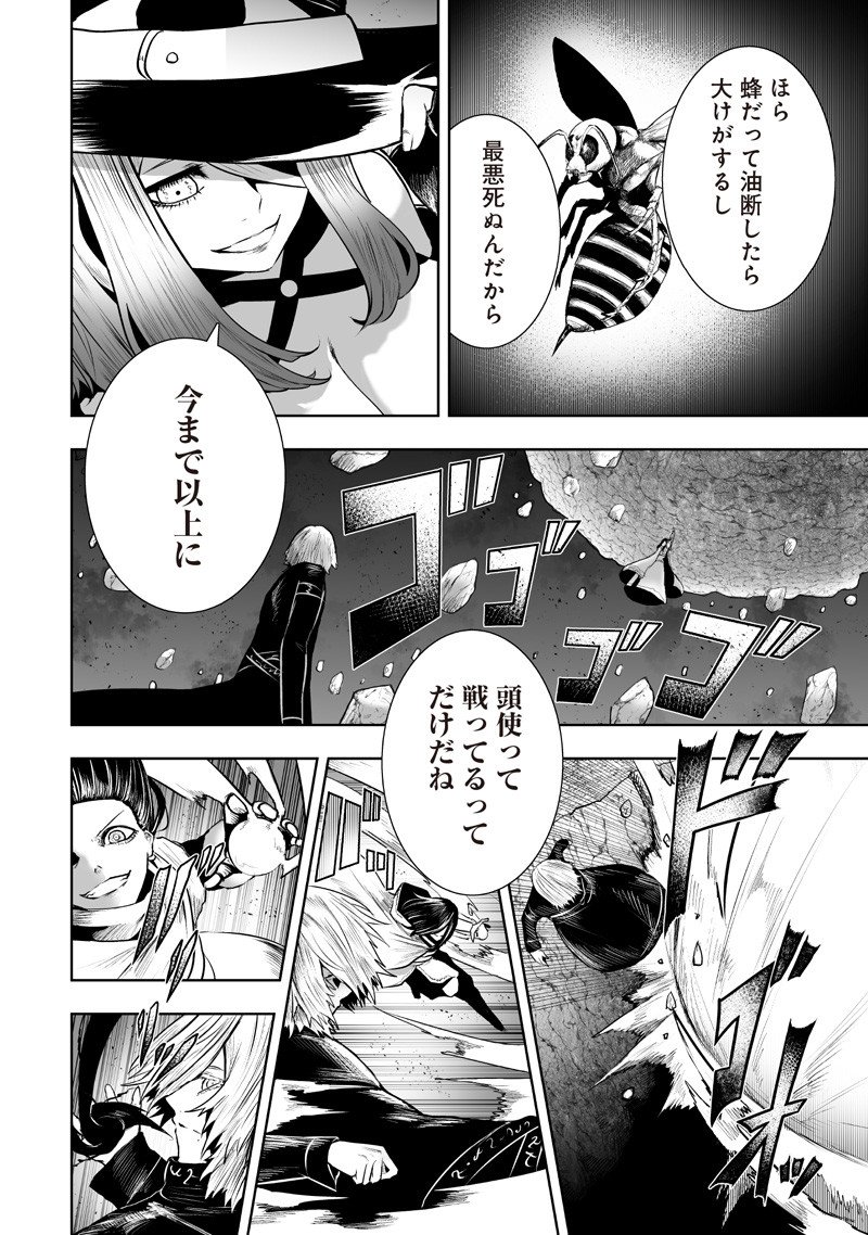 不遇職【鑑定士】が実は最強だった~奈落で鍛えた最強の【神眼】で無双する~ Chap 135 - Next Chap 136