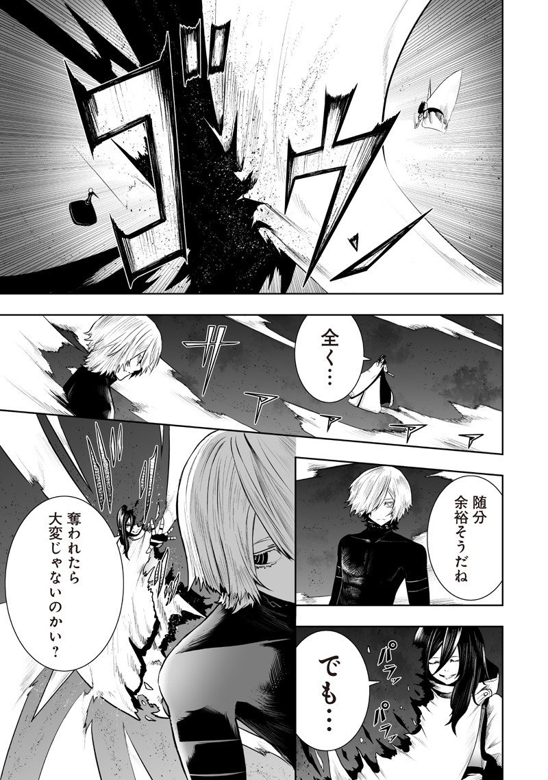 不遇職【鑑定士】が実は最強だった~奈落で鍛えた最強の【神眼】で無双する~ Chap 135 - Next Chap 136