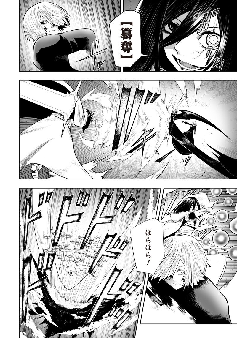 不遇職【鑑定士】が実は最強だった~奈落で鍛えた最強の【神眼】で無双する~ Chap 135 - Next Chap 136