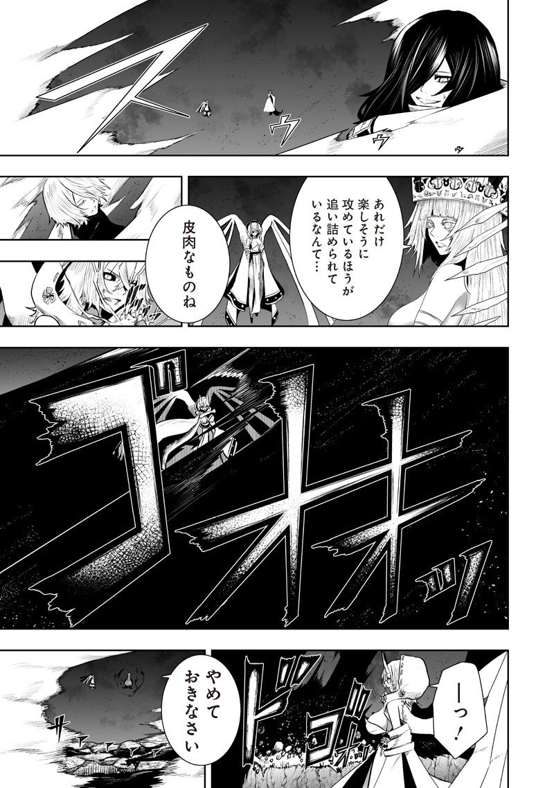 不遇職【鑑定士】が実は最強だった~奈落で鍛えた最強の【神眼】で無双する~ Chap 135 - Next Chap 136