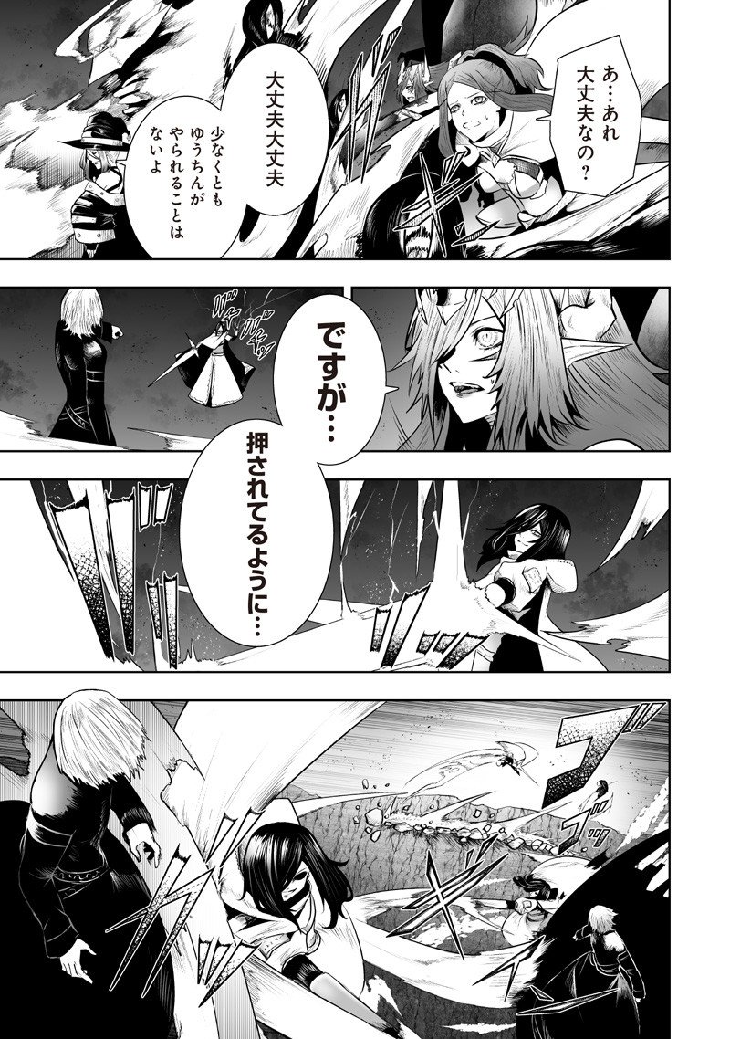 不遇職【鑑定士】が実は最強だった~奈落で鍛えた最強の【神眼】で無双する~ Chap 135 - Next Chap 136