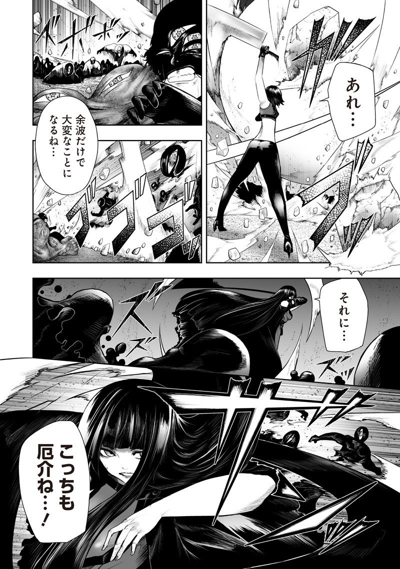 不遇職【鑑定士】が実は最強だった~奈落で鍛えた最強の【神眼】で無双する~ Chap 135 - Next Chap 136