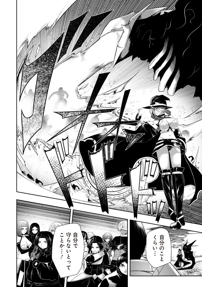 不遇職【鑑定士】が実は最強だった~奈落で鍛えた最強の【神眼】で無双する~ Chap 135 - Next Chap 136