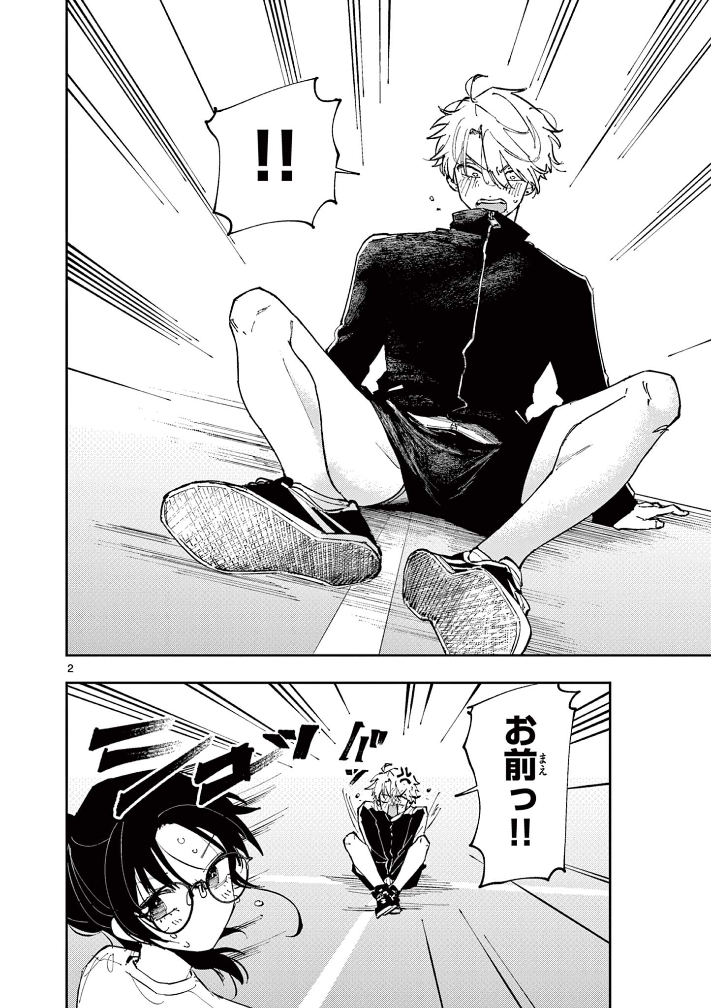 となりの席のヤツがそういう目で見てくる Chap 4 - Next Chap 5