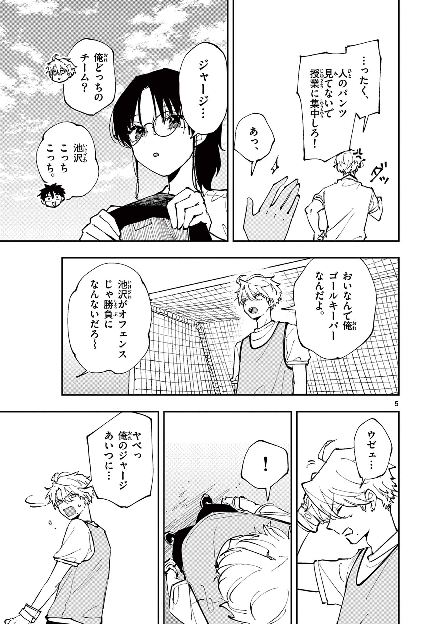 となりの席のヤツがそういう目で見てくる Chap 4 - Next Chap 5