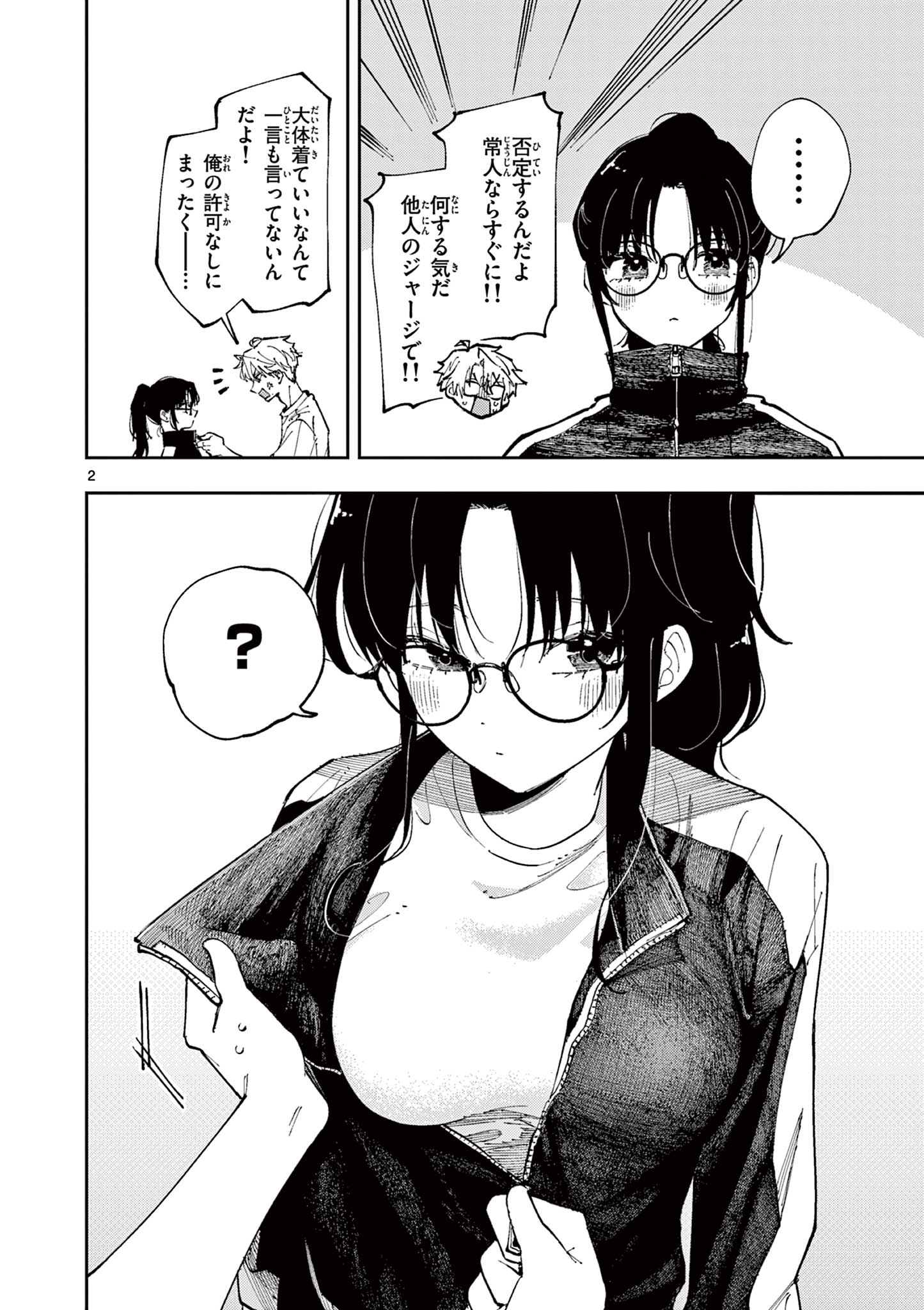 となりの席のヤツがそういう目で見てくる Chap 5 - Next Chap 6
