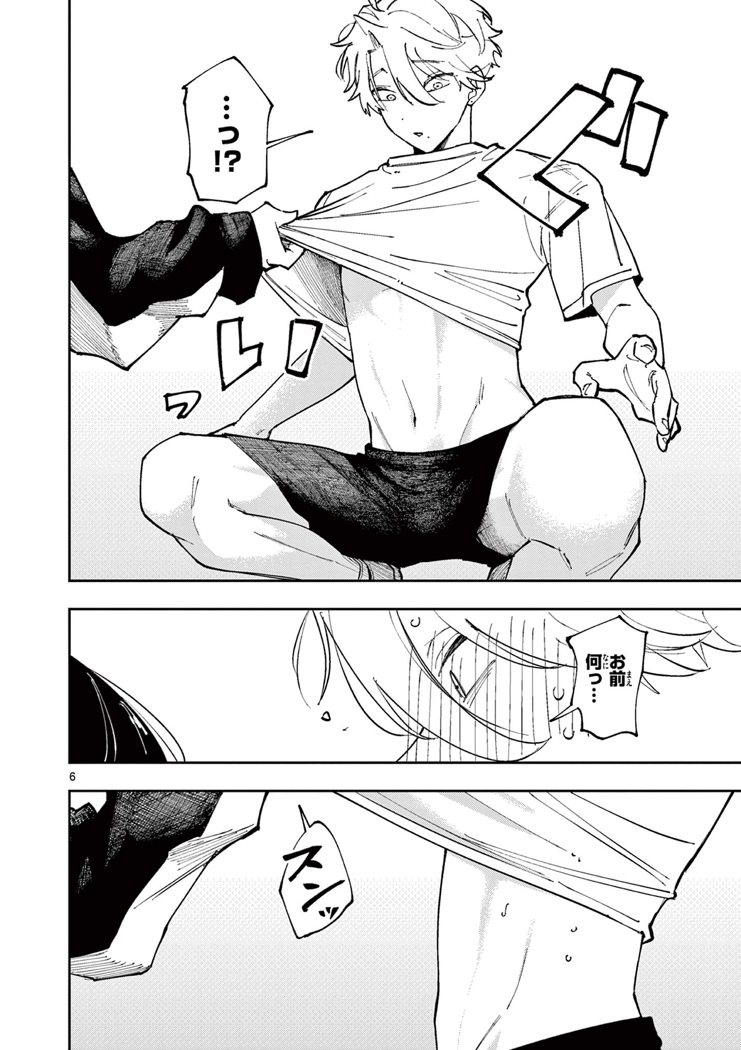 となりの席のヤツがそういう目で見てくる Chap 5 - Next Chap 6