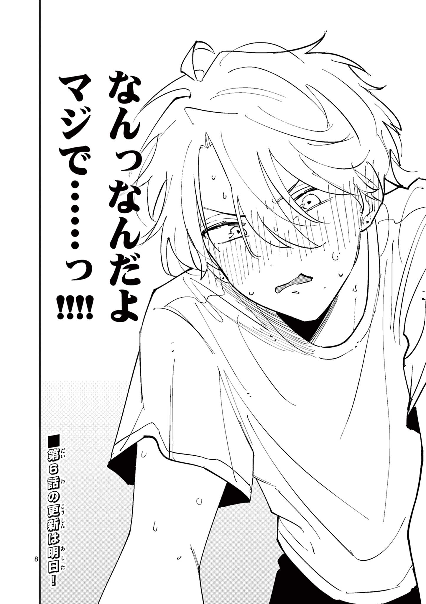 となりの席のヤツがそういう目で見てくる Chap 5 - Next Chap 6