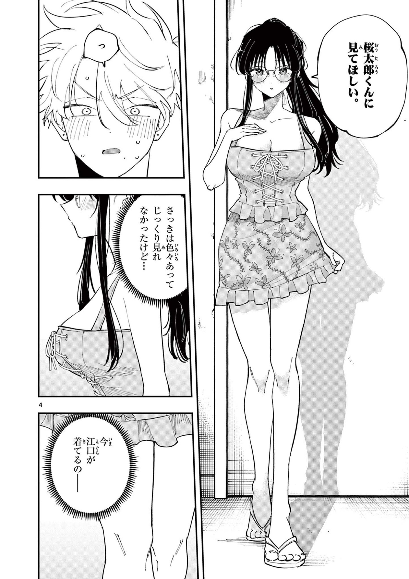 となりの席のヤツがそういう目で見てくる Chap 69 - Next Chap 70