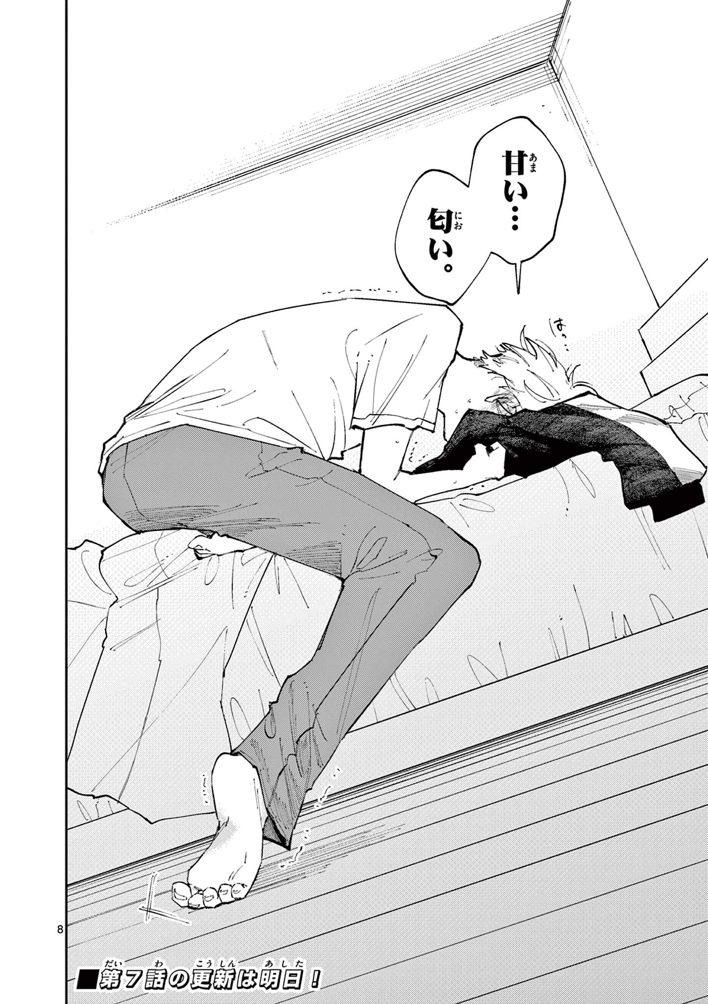 となりの席のヤツがそういう目で見てくる Chap 6 - Next Chap 7