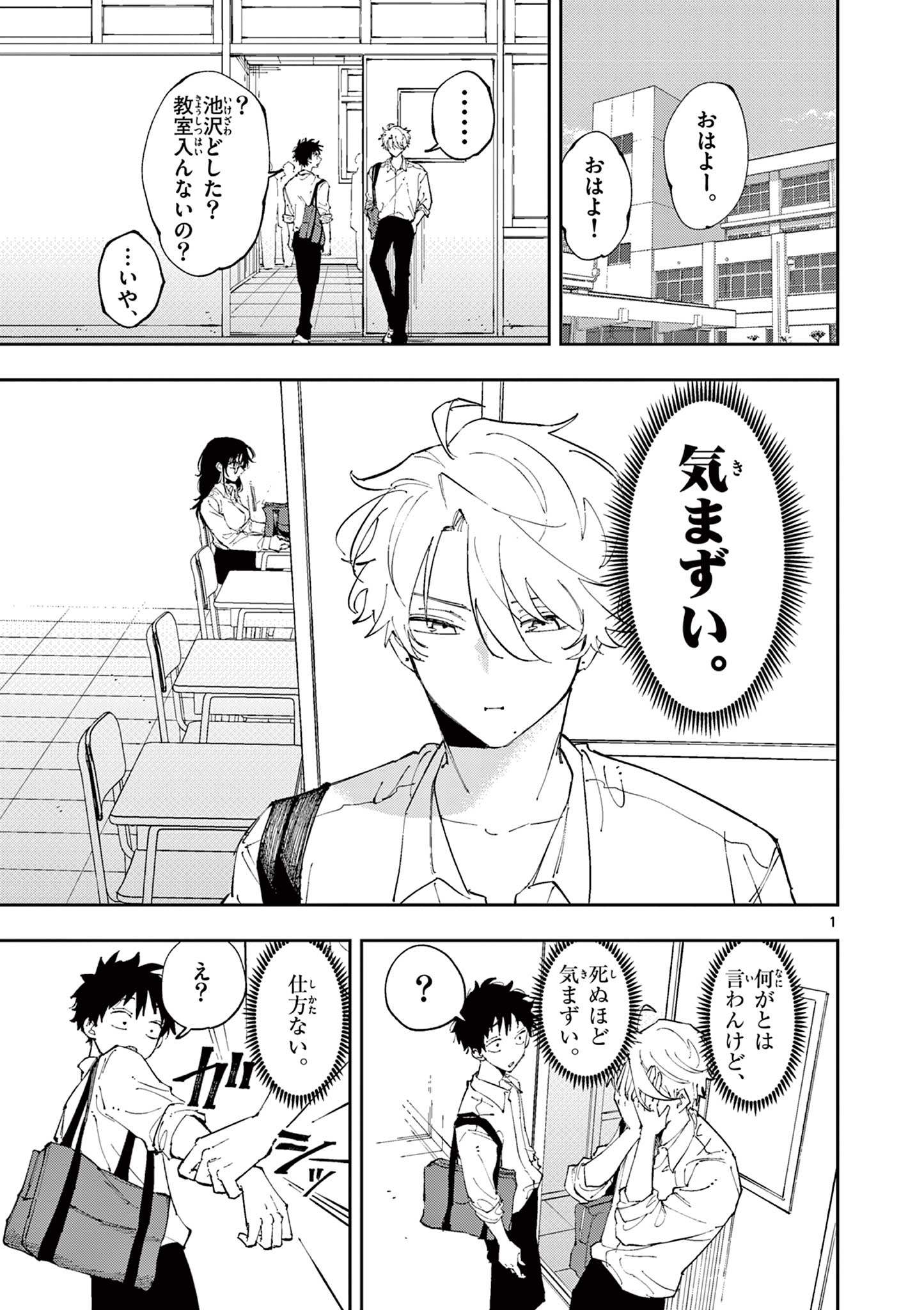 となりの席のヤツがそういう目で見てくる Chap 7 - Next Chap 8