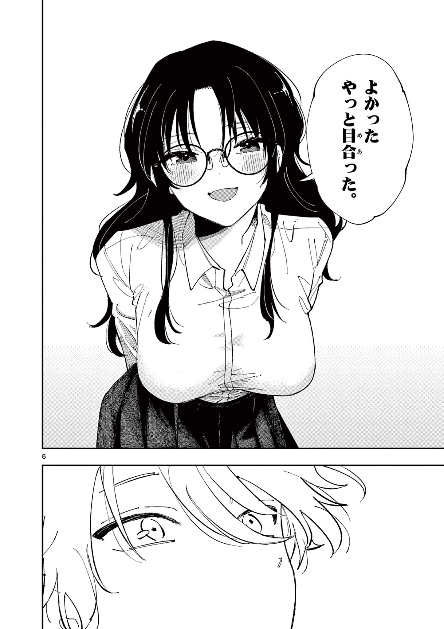 となりの席のヤツがそういう目で見てくる Chap 7 - Next Chap 8