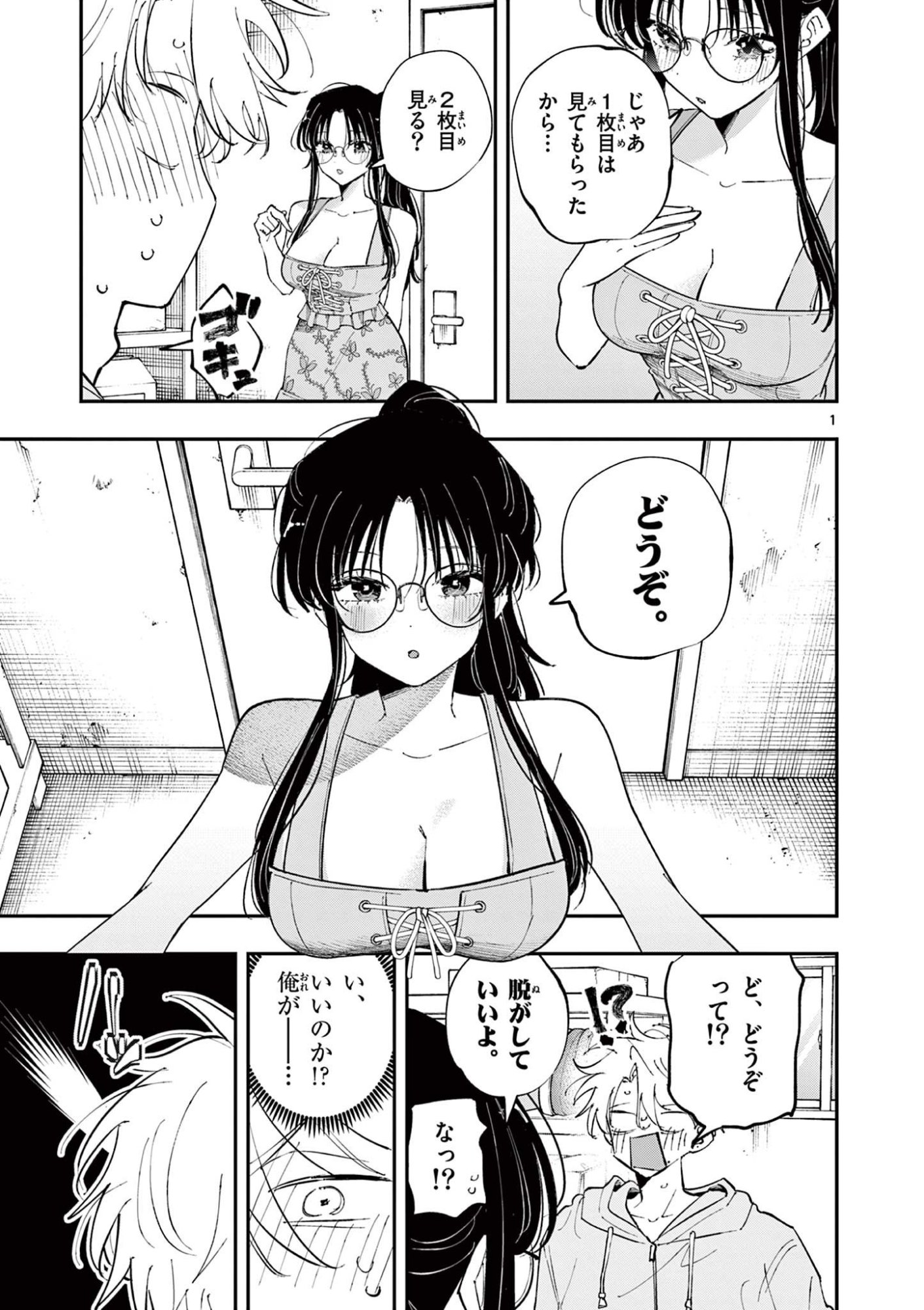 となりの席のヤツがそういう目で見てくる Chap 70 - Next Chap 71