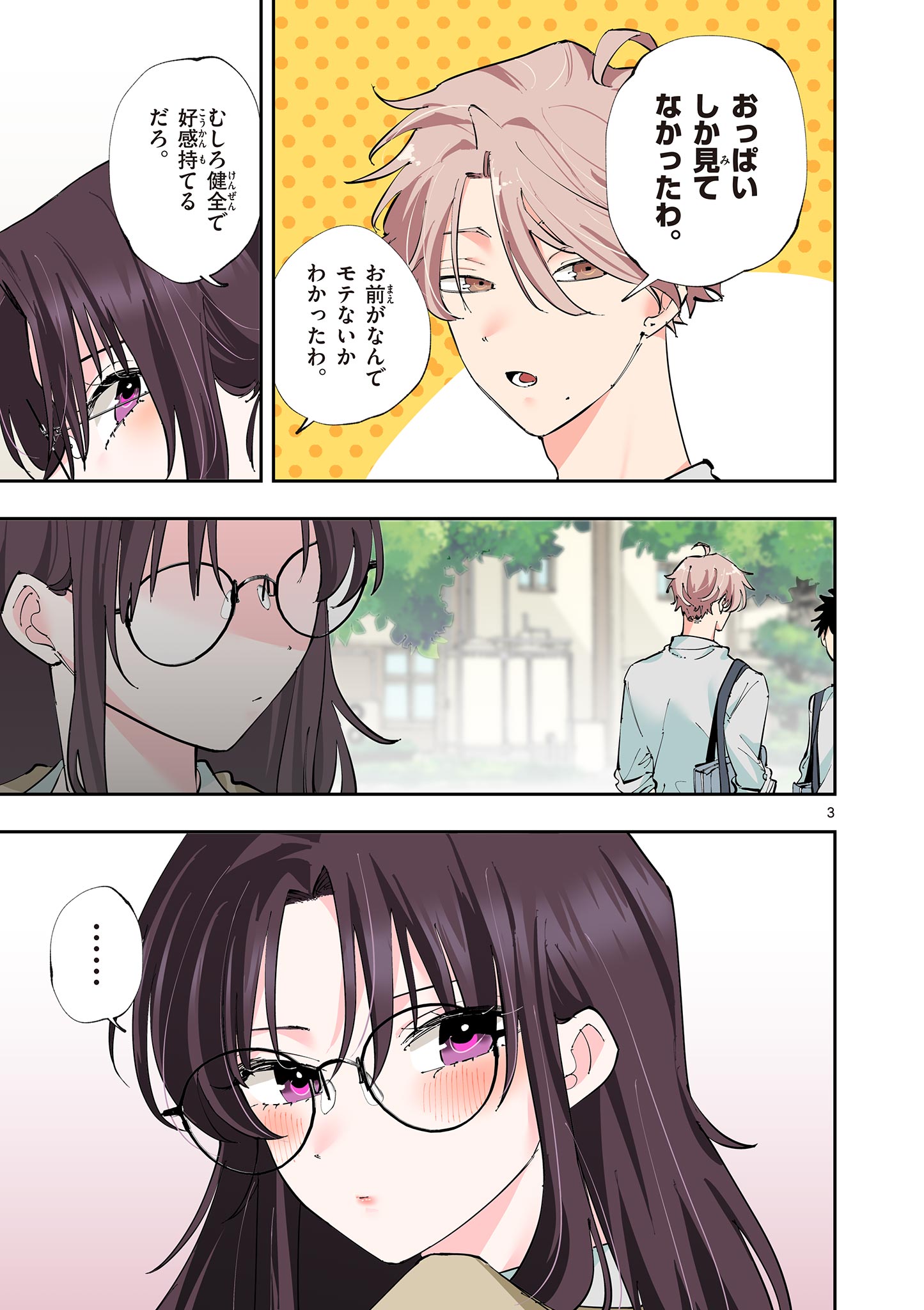 となりの席のヤツがそういう目で見てくる Chap 1 - Next Chap 2