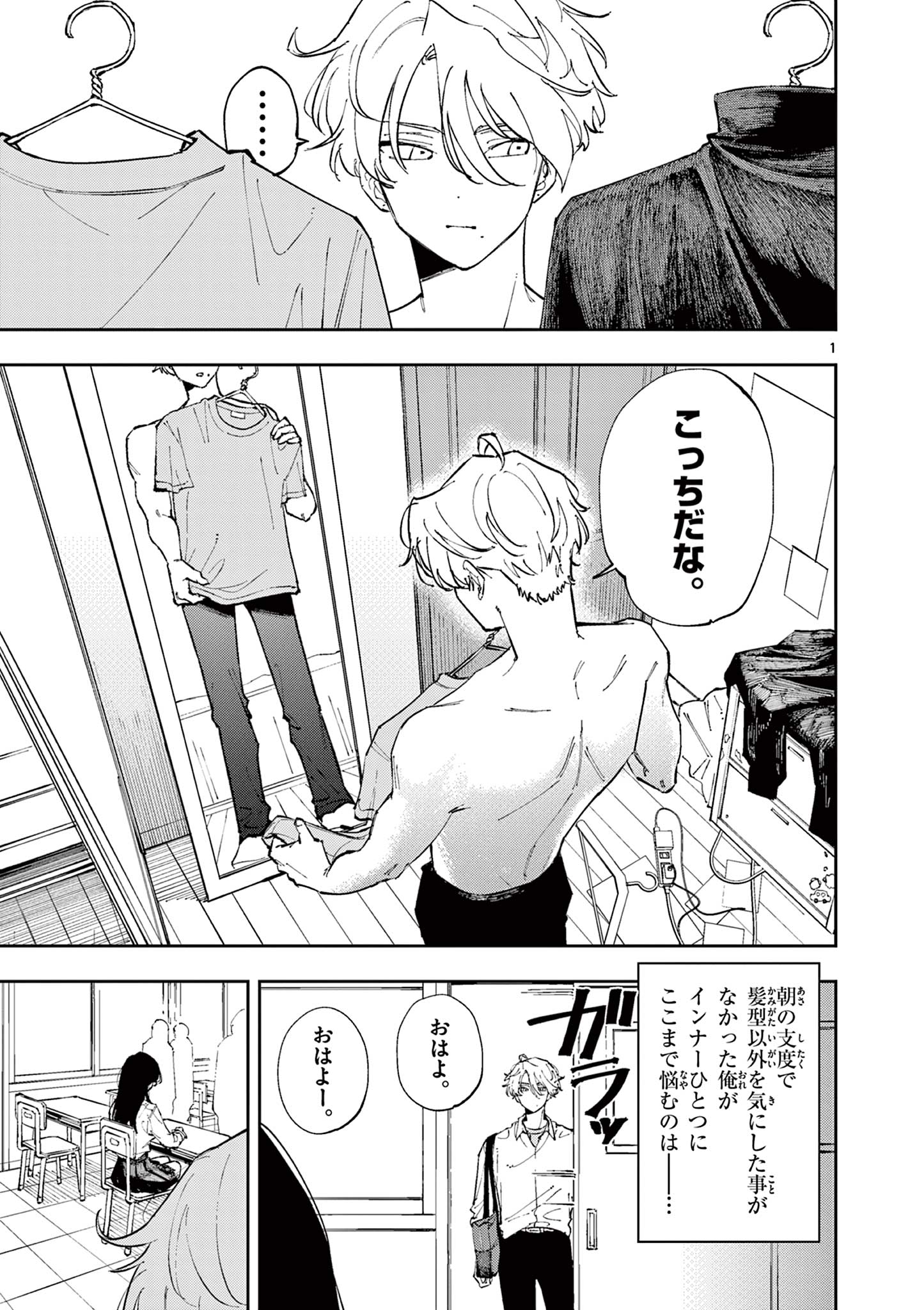となりの席のヤツがそういう目で見てくる Chap 3 - Next Chap 4