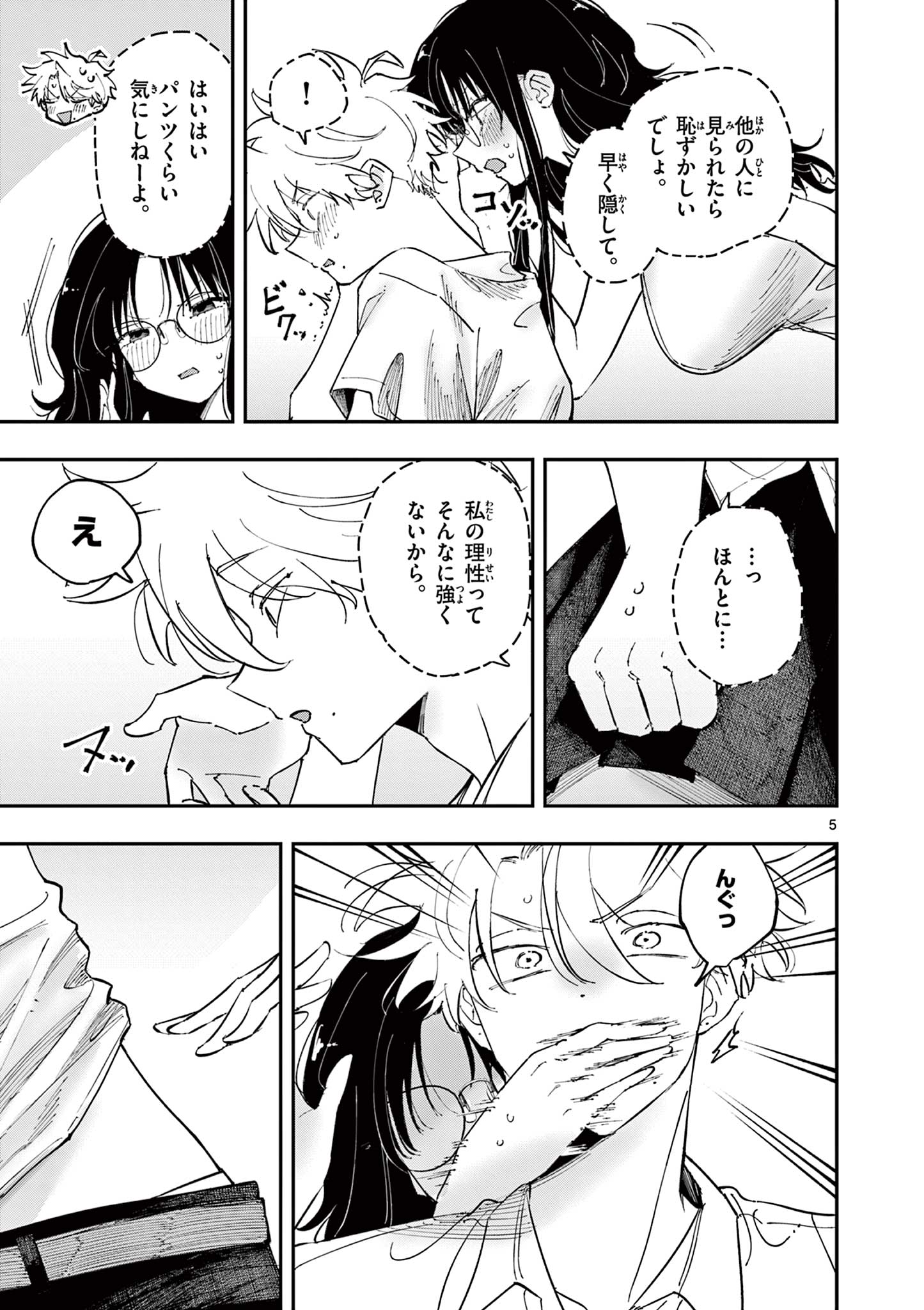 となりの席のヤツがそういう目で見てくる Chap 37 - Next Chap 38