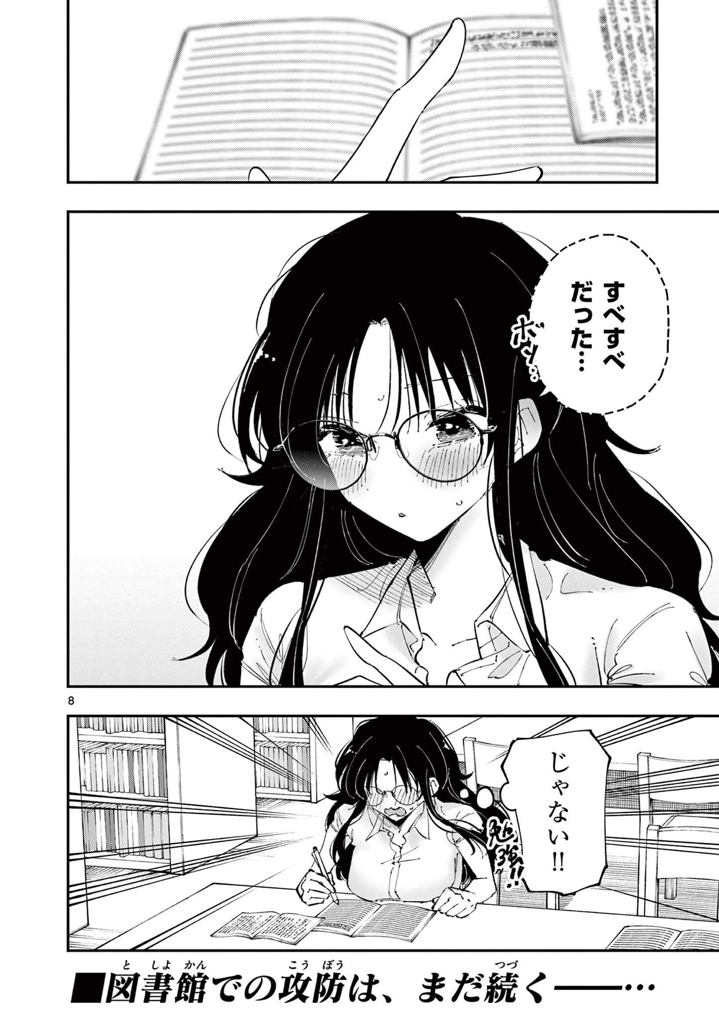 となりの席のヤツがそういう目で見てくる Chap 37 - Next Chap 38