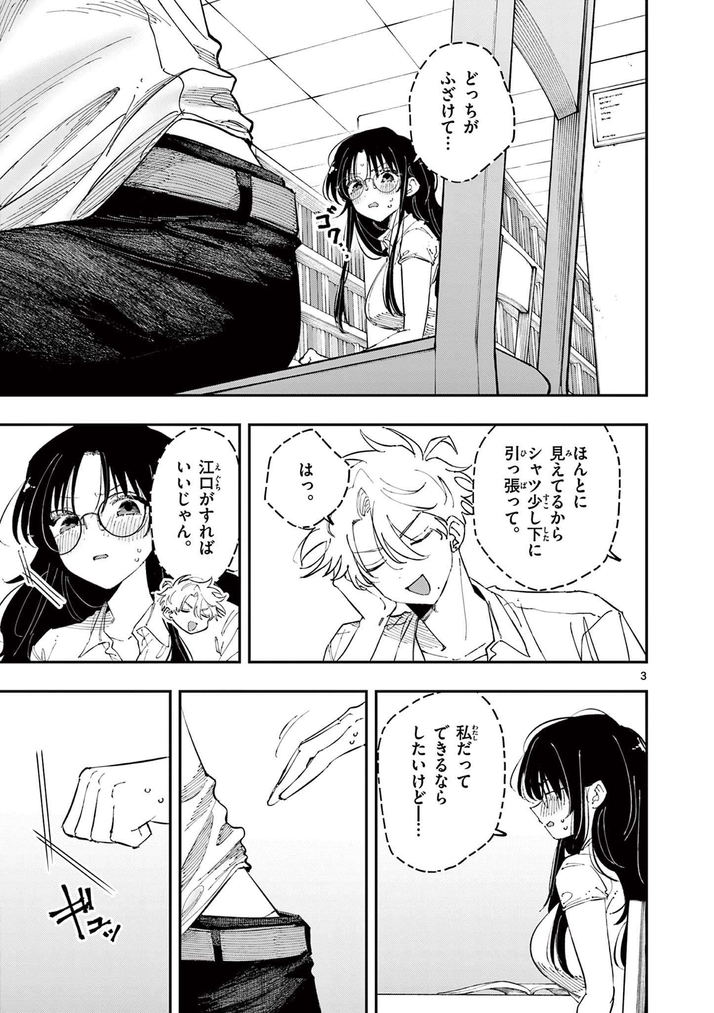 となりの席のヤツがそういう目で見てくる Chap 37 - Next Chap 38