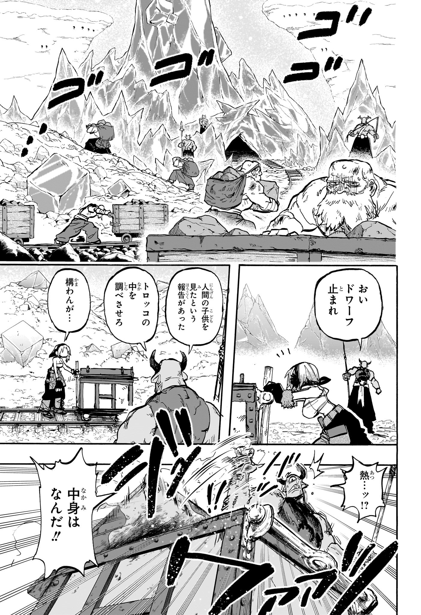 灯火のオテル Chap 8 - Next Chap 9