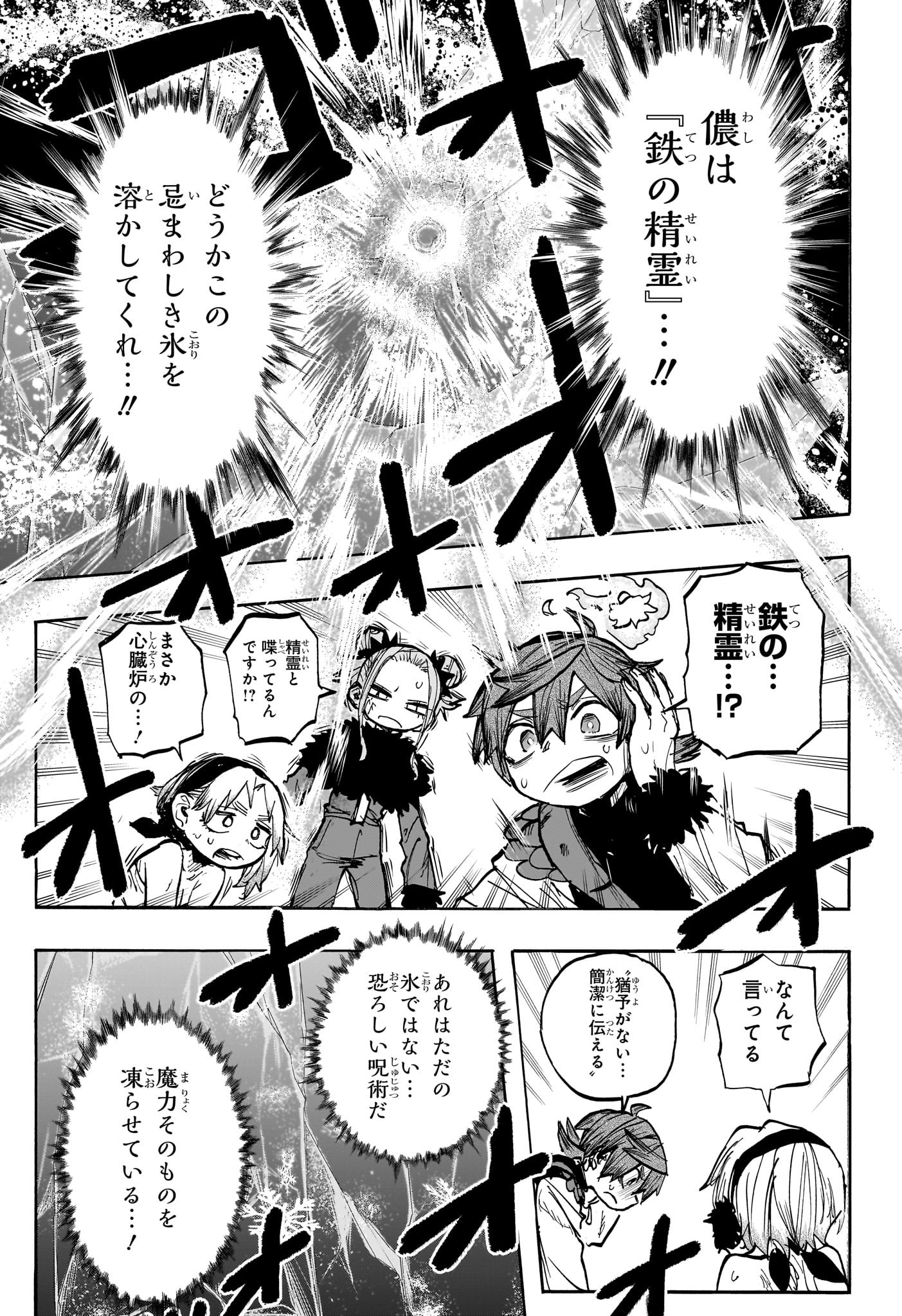 灯火のオテル Chap 8 - Next Chap 9