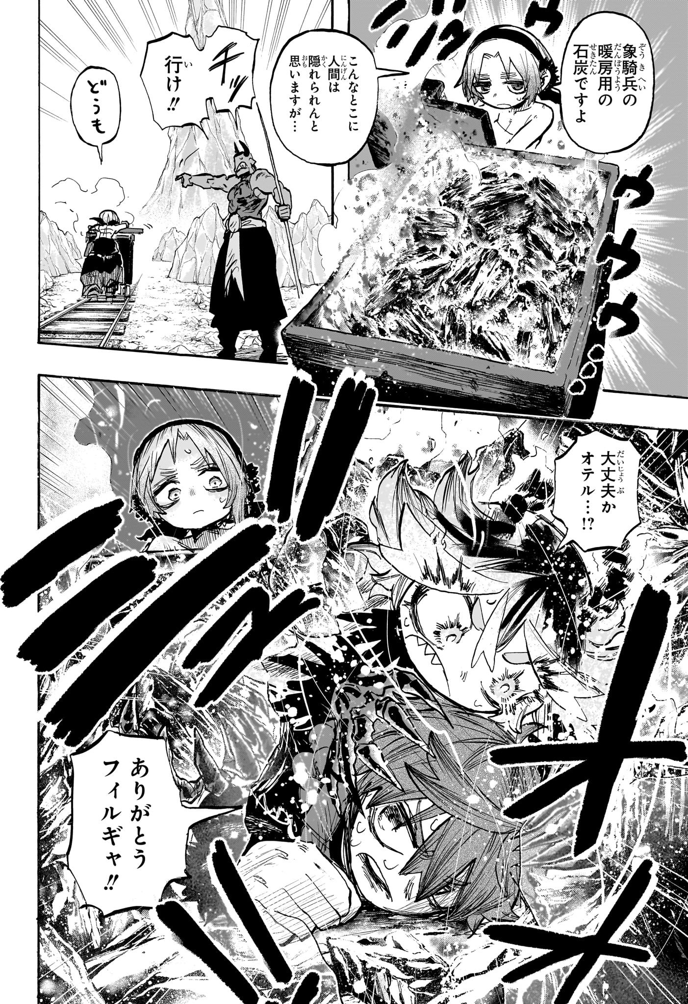 灯火のオテル Chap 8 - Next Chap 9