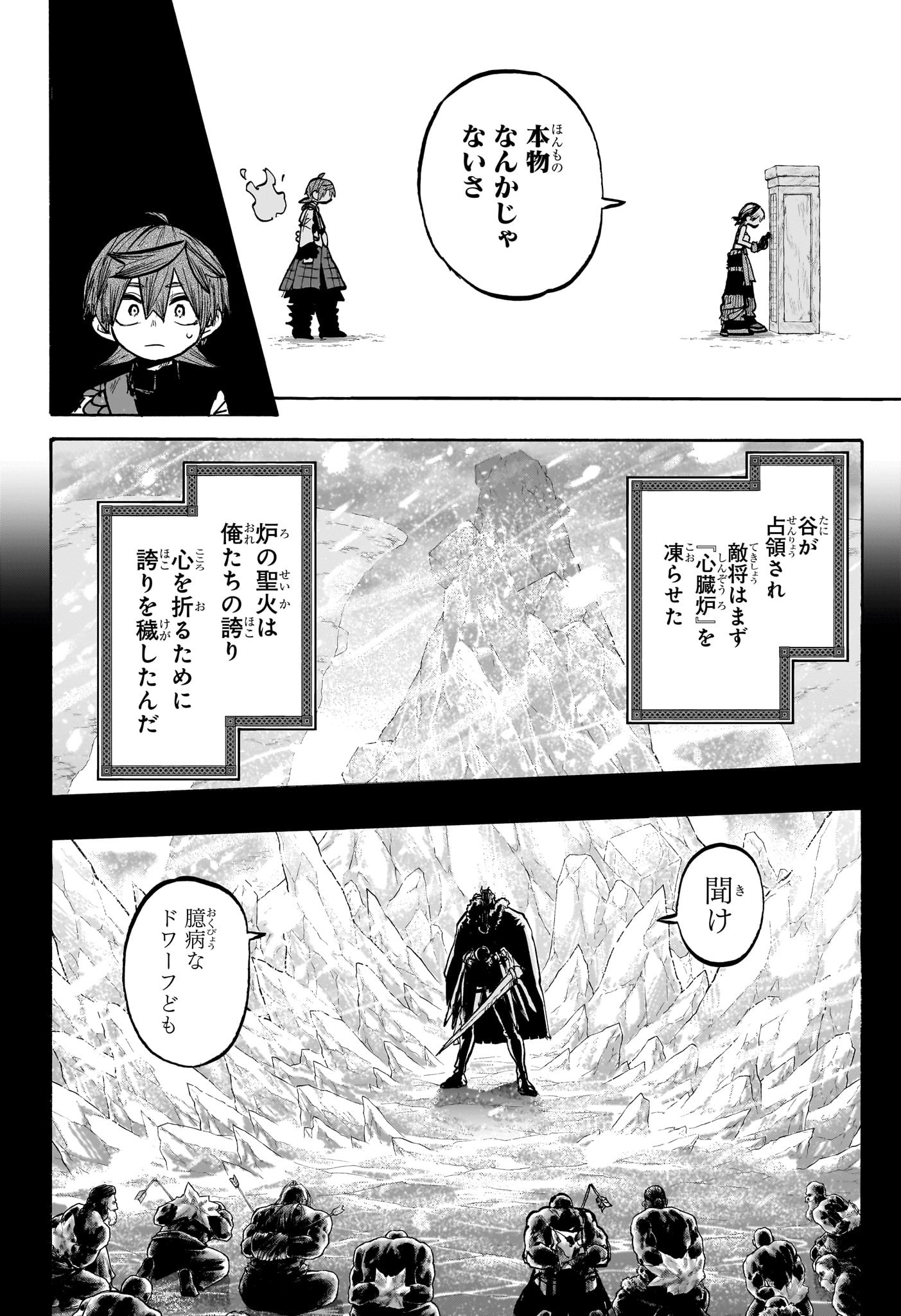 灯火のオテル Chap 8 - Next Chap 9