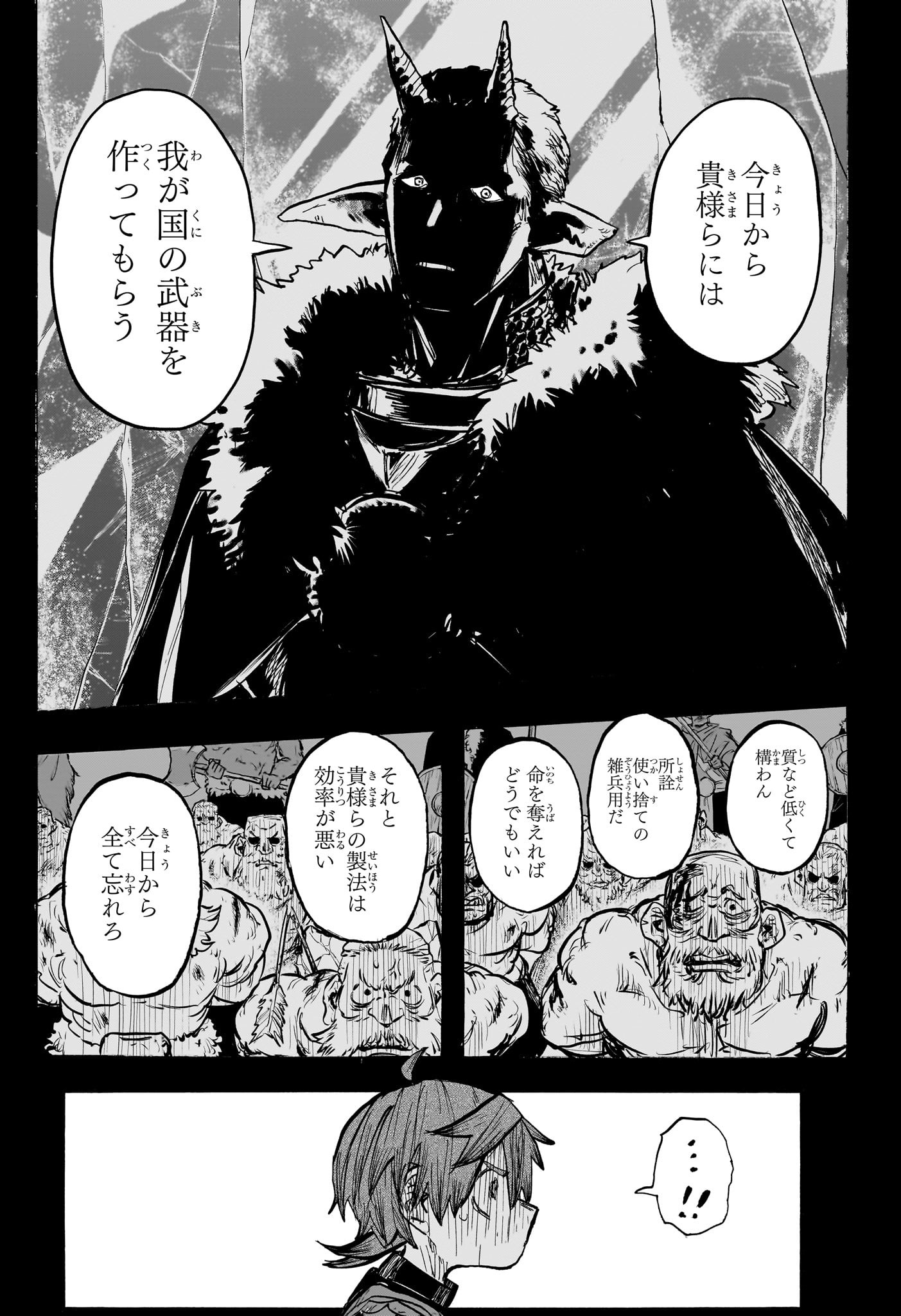 灯火のオテル Chap 8 - Next Chap 9