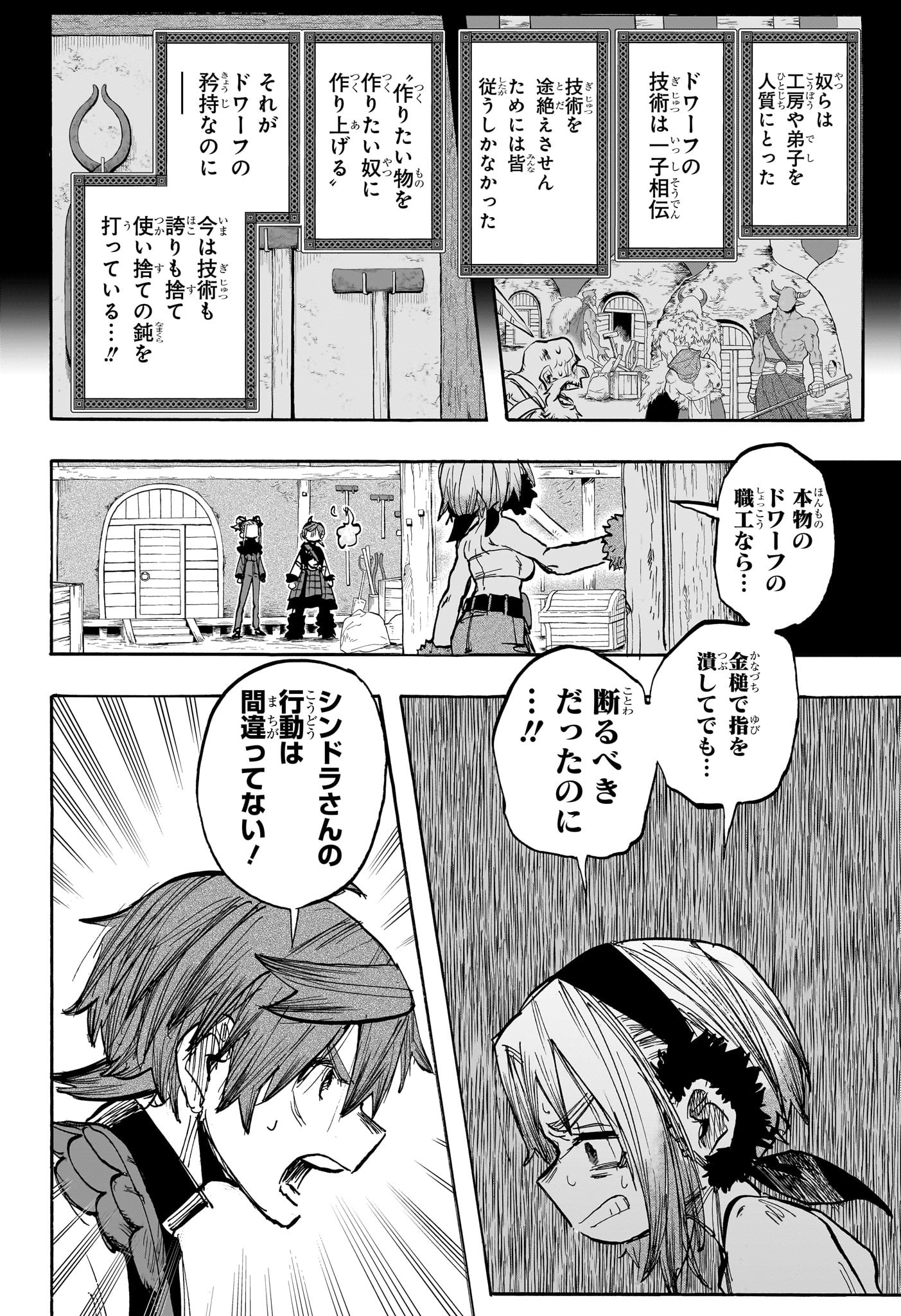 灯火のオテル Chap 8 - Next Chap 9