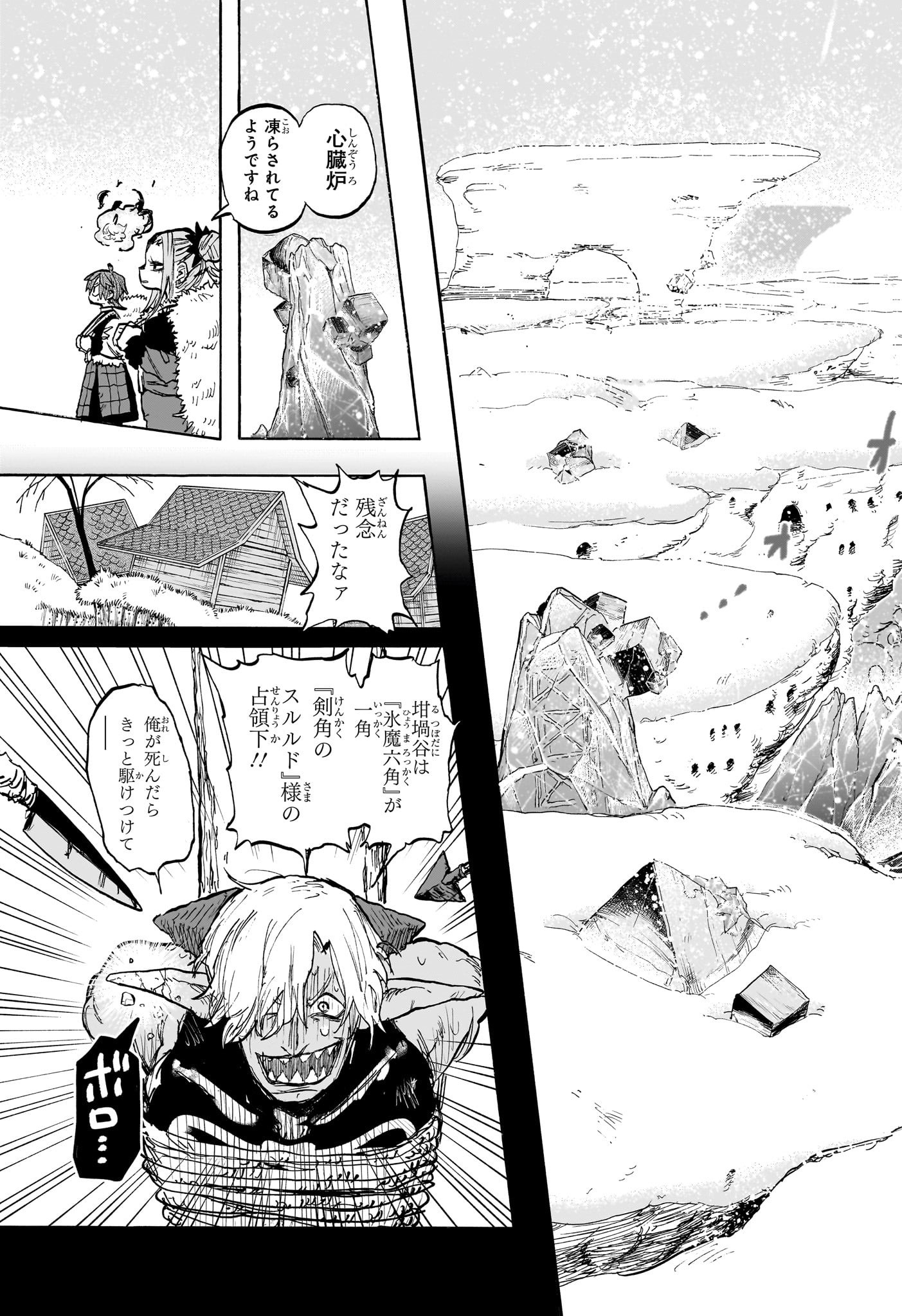 灯火のオテル Chap 8 - Next Chap 9