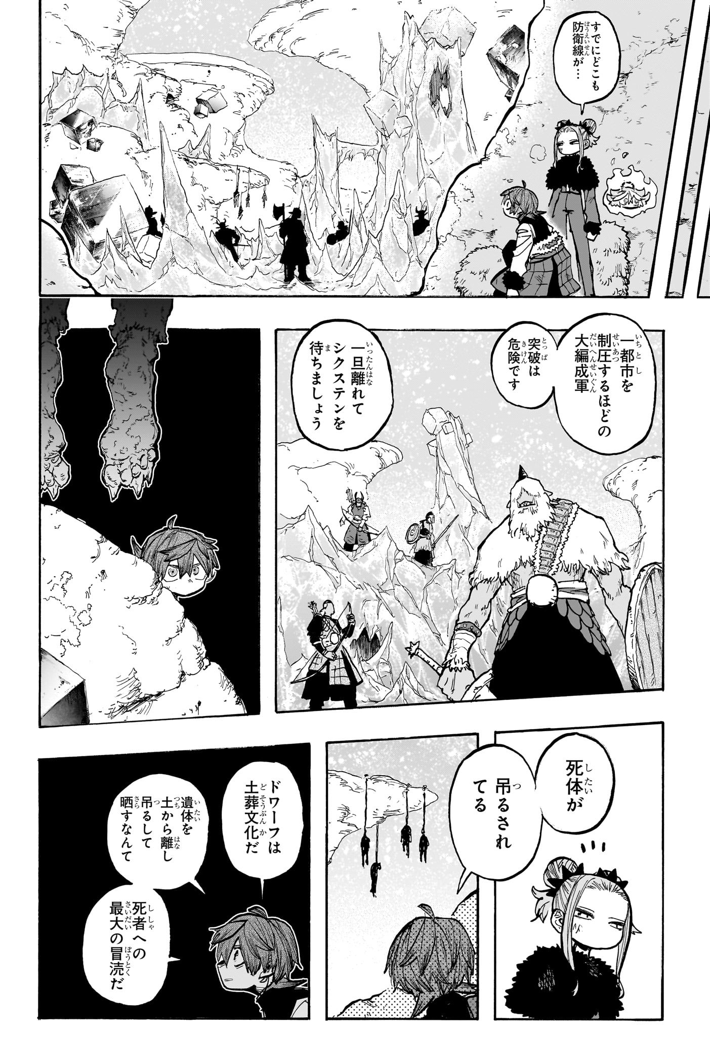 灯火のオテル Chap 8 - Next Chap 9