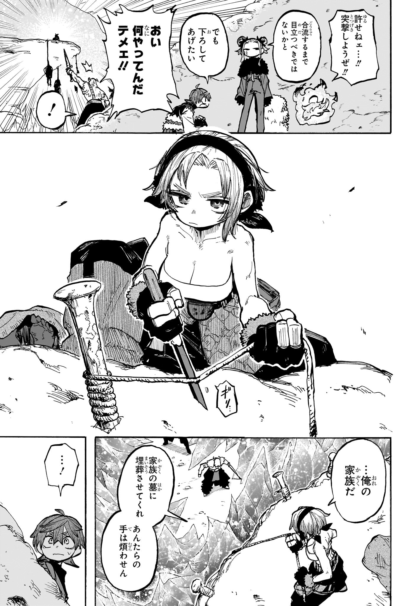 灯火のオテル Chap 8 - Next Chap 9