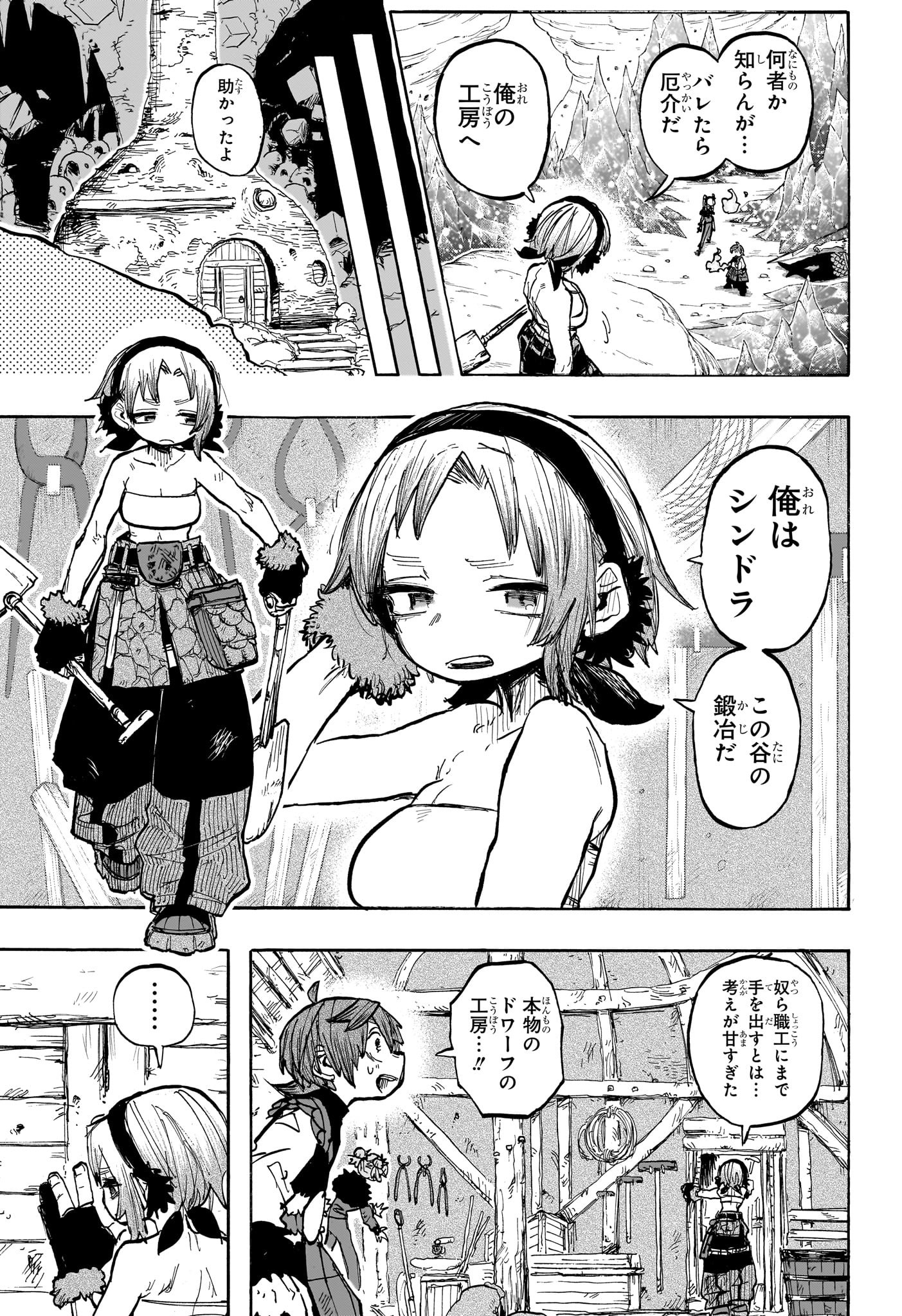 灯火のオテル Chap 8 - Next Chap 9