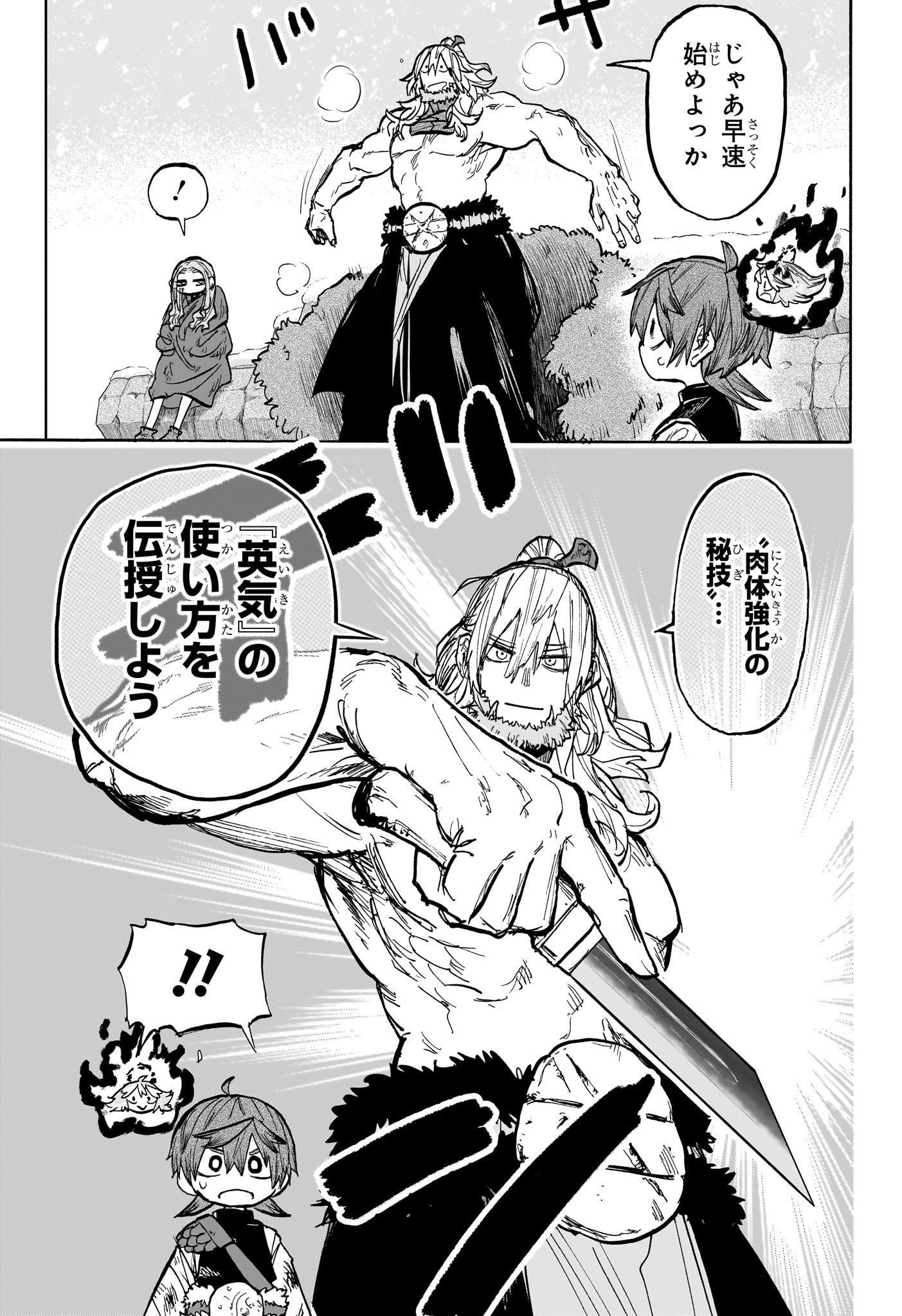 灯火のオテル Chap 4 - Next Chap 5