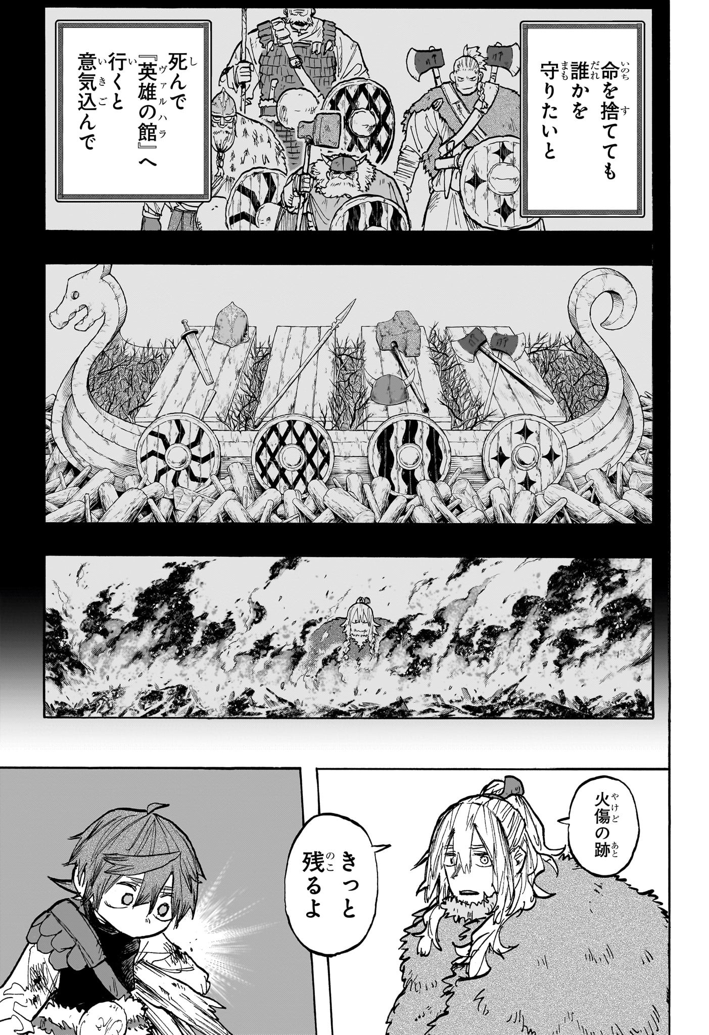 灯火のオテル Chap 4 - Next Chap 5