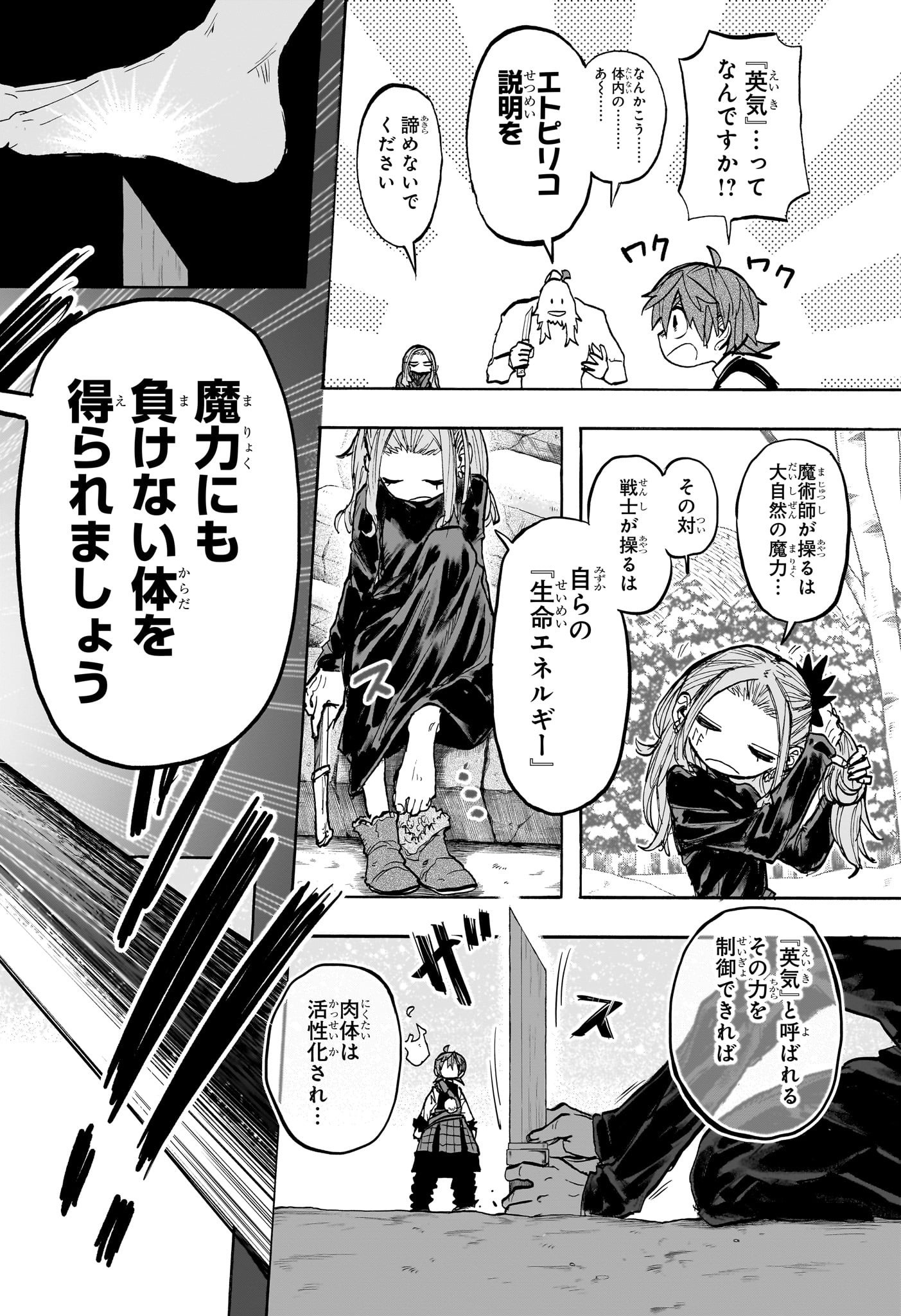 灯火のオテル Chap 4 - Next Chap 5