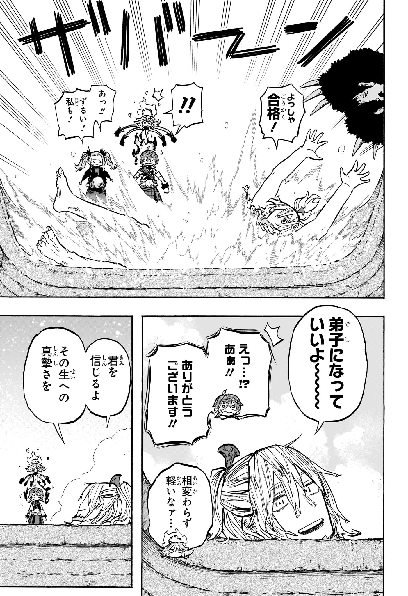 灯火のオテル Chap 4 - Next Chap 5