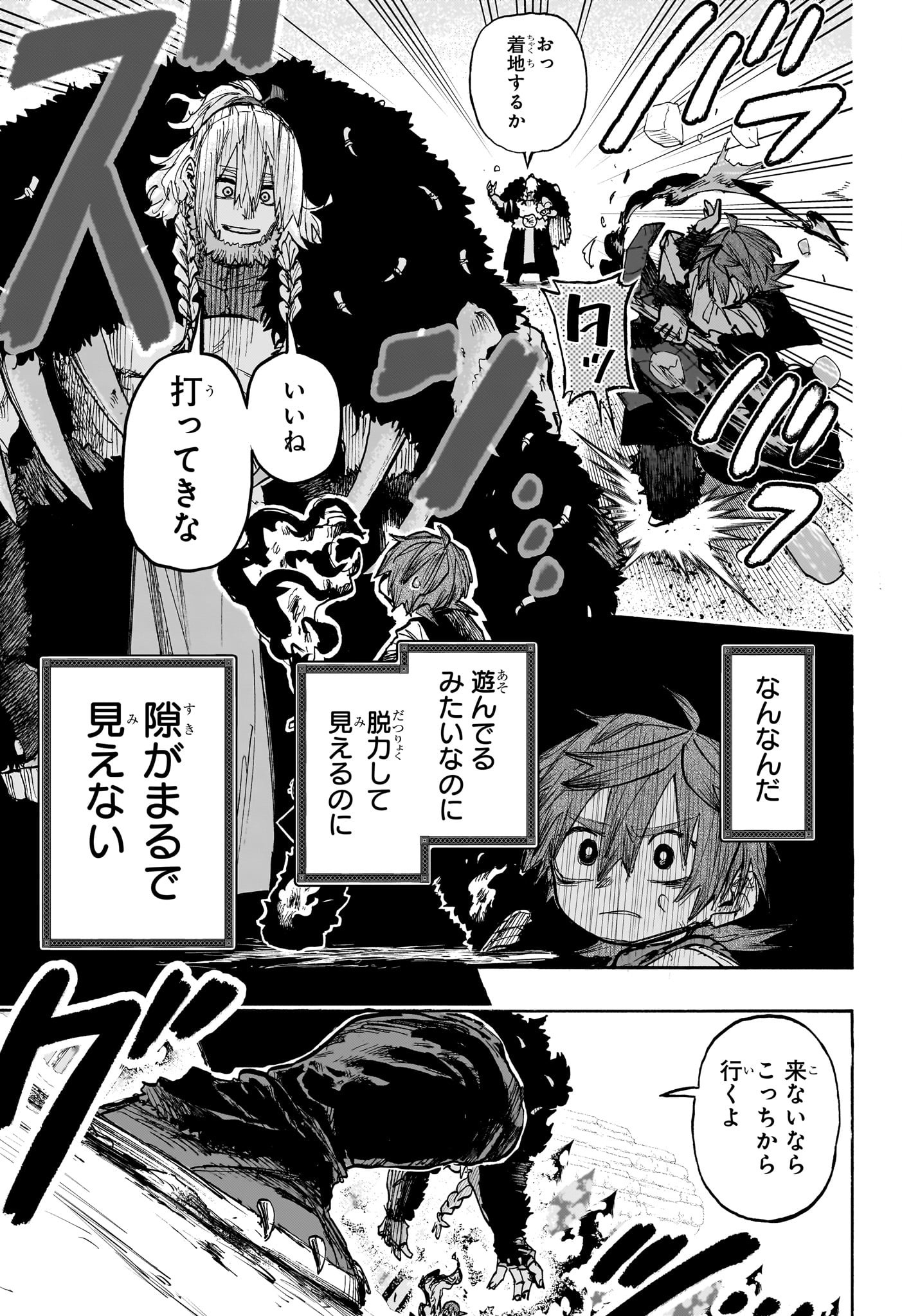 灯火のオテル Chap 4 - Next Chap 5